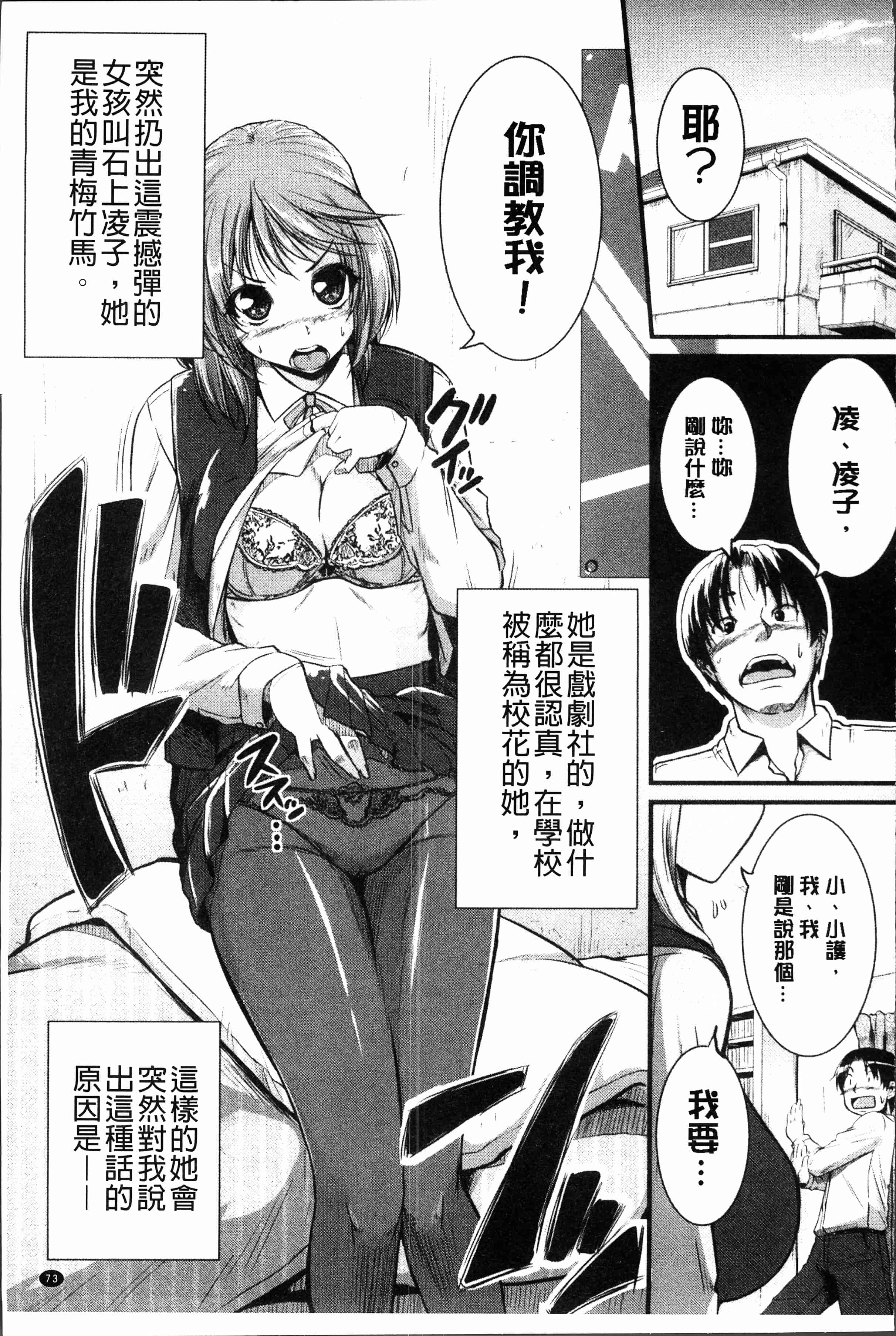 汉化版-[とんのすけ] ぼくらの(恥)調教台本 [4K[S版]掃圖組]_第4集