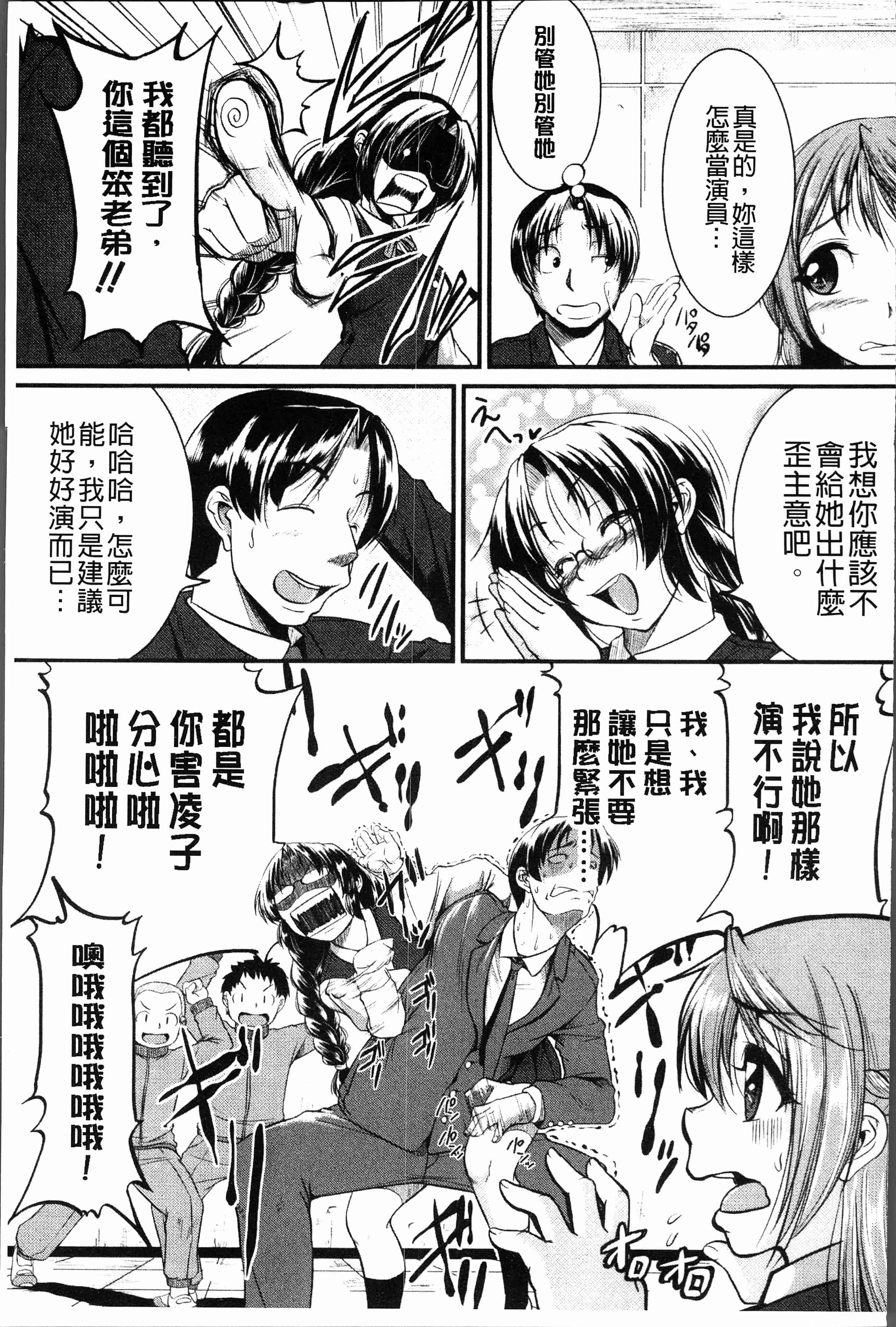 汉化版-[とんのすけ] ぼくらの(恥)調教台本 [4K[S版]掃圖組]_第4集