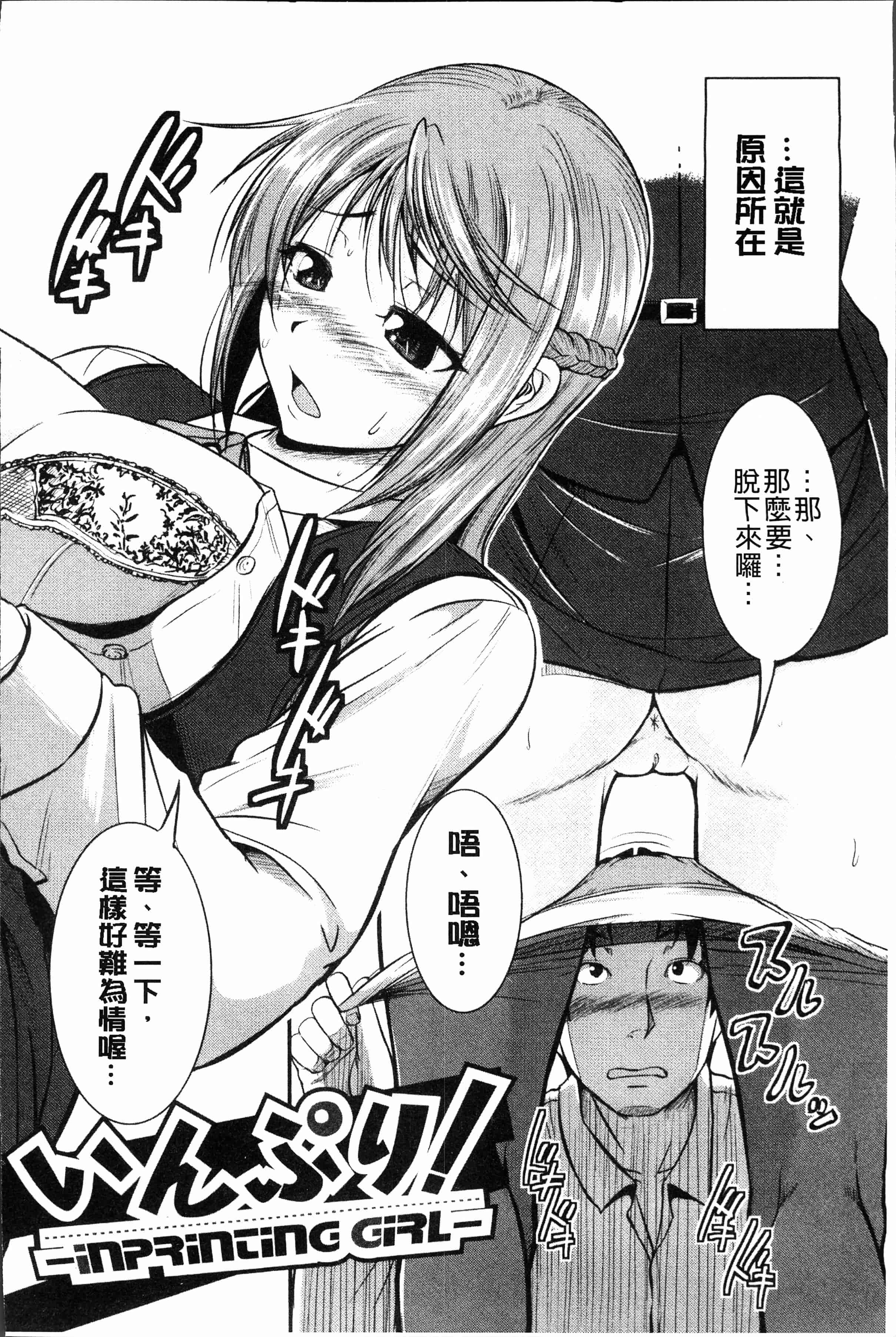 汉化版-[とんのすけ] ぼくらの(恥)調教台本 [4K[S版]掃圖組]_第4集
