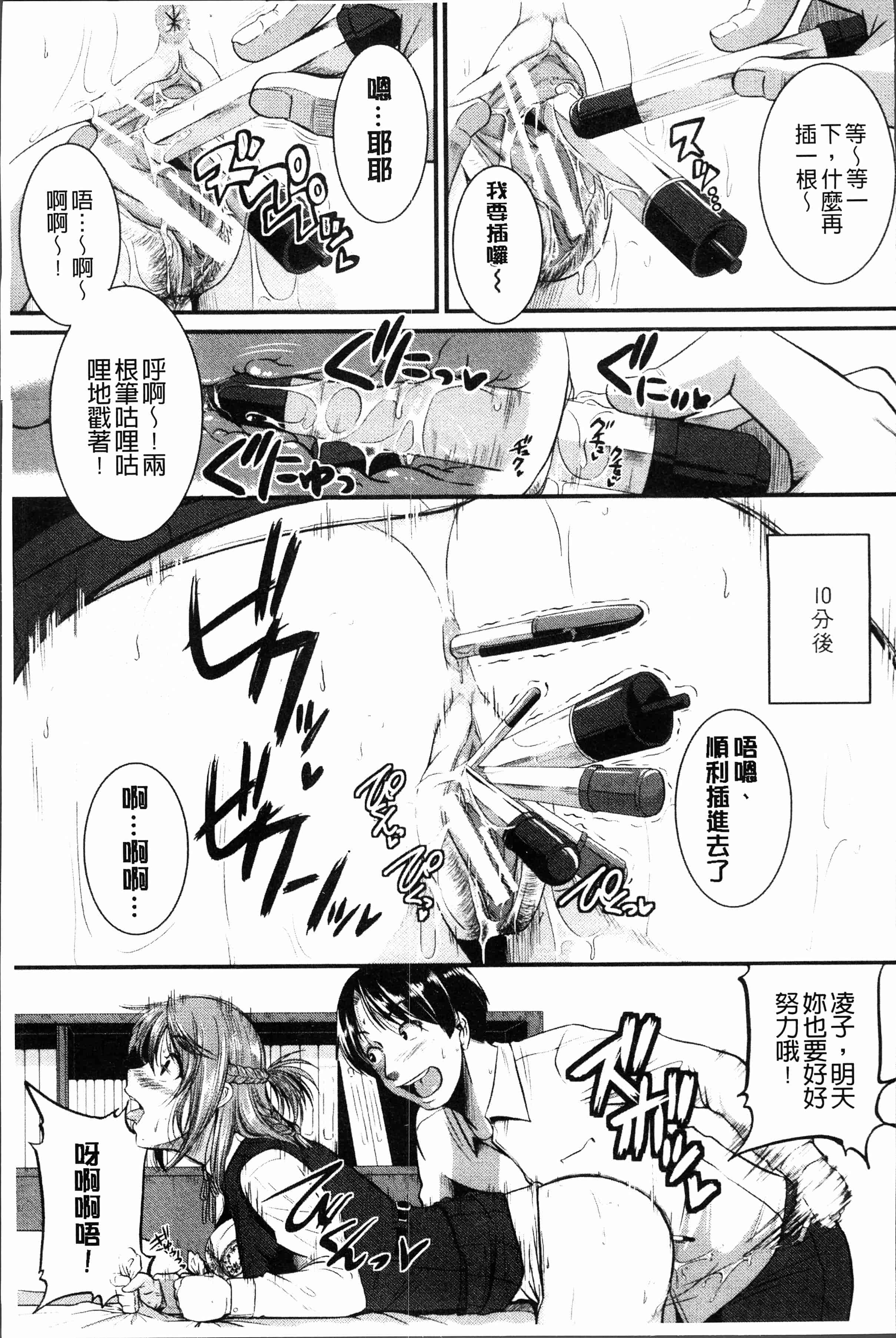 汉化版-[とんのすけ] ぼくらの(恥)調教台本 [4K[S版]掃圖組]_第4集