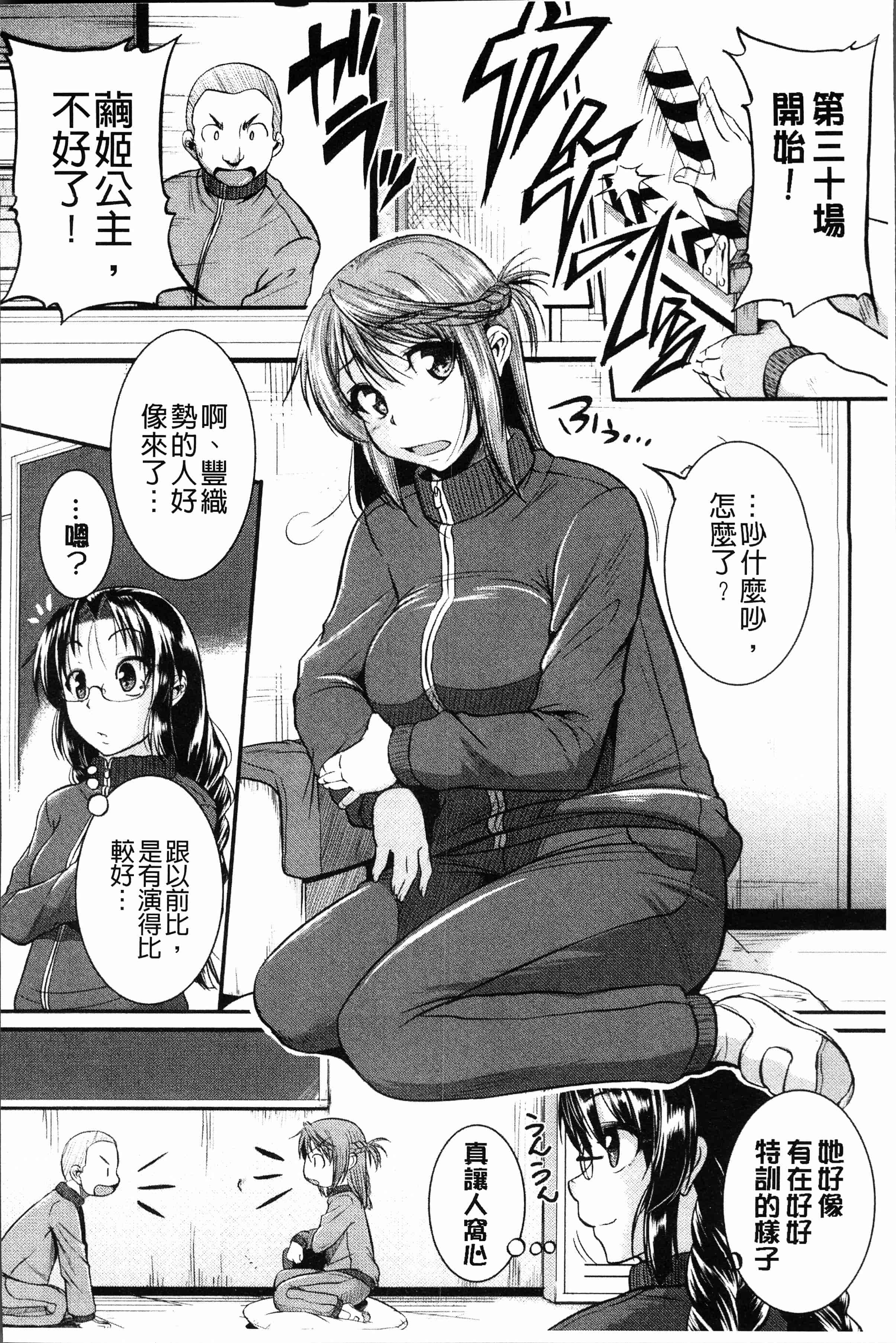 汉化版-[とんのすけ] ぼくらの(恥)調教台本 [4K[S版]掃圖組]_第4集