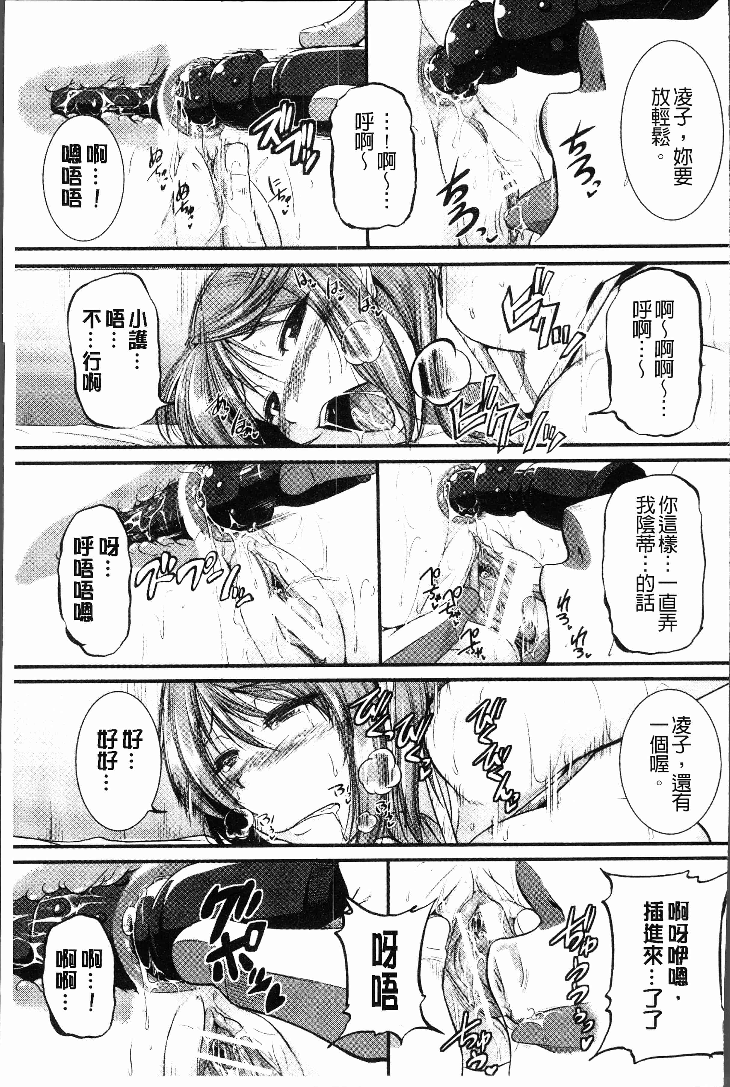 汉化版-[とんのすけ] ぼくらの(恥)調教台本 [4K[S版]掃圖組]_第4集