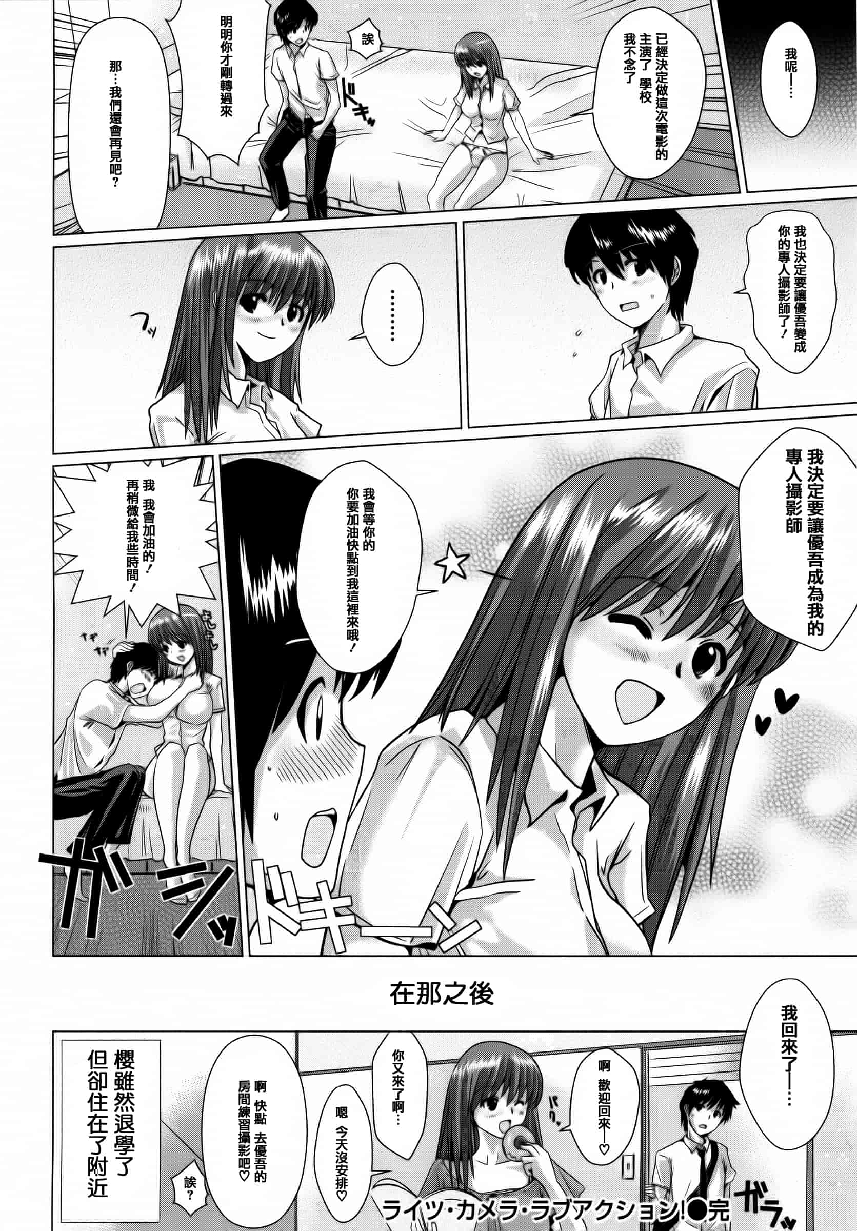 汉化版-[どくろさん] トロケアナ  [篆儀通文書坊漢化]_第5集