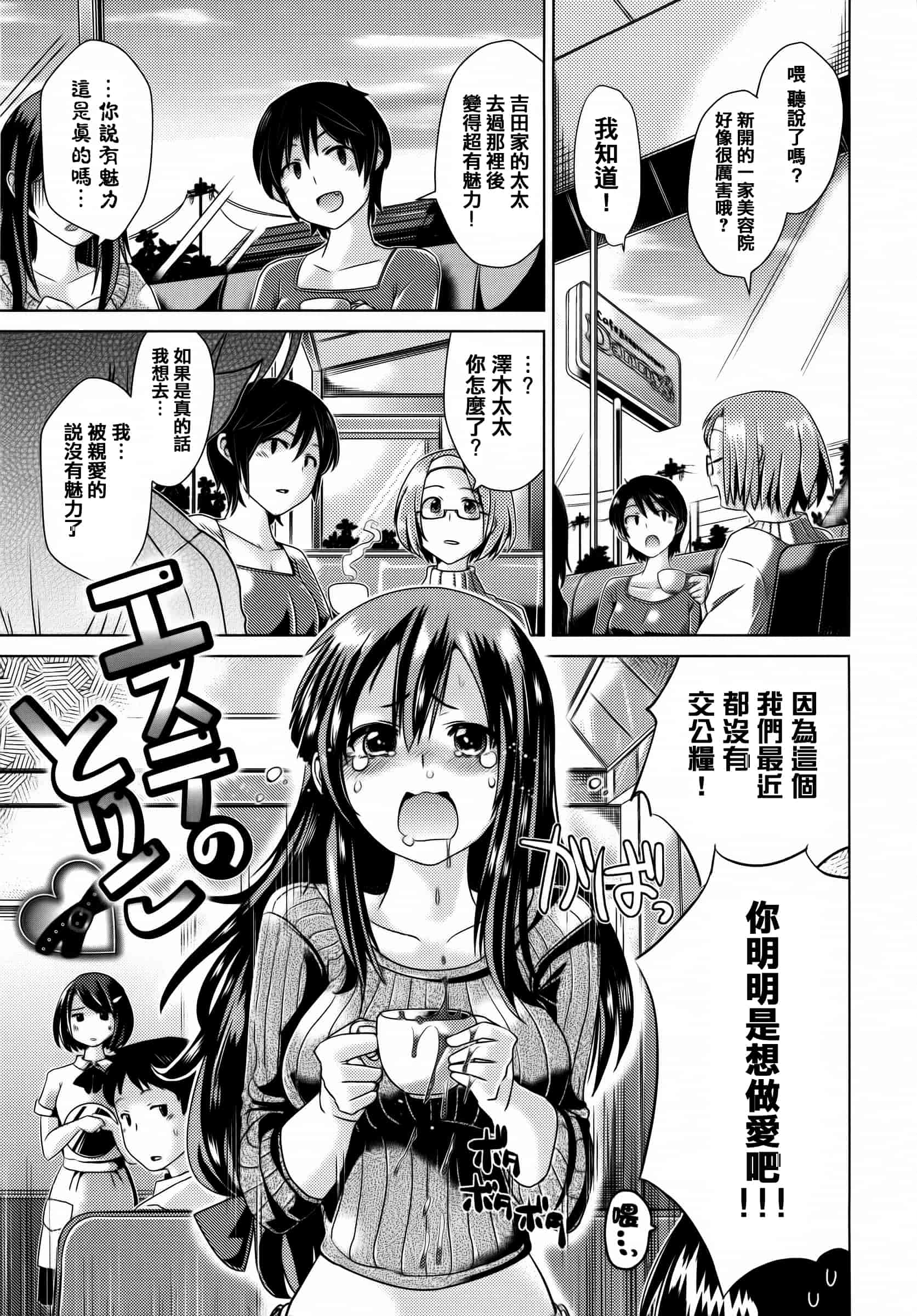 汉化版-[どくろさん] トロケアナ  [篆儀通文書坊漢化]_第5集