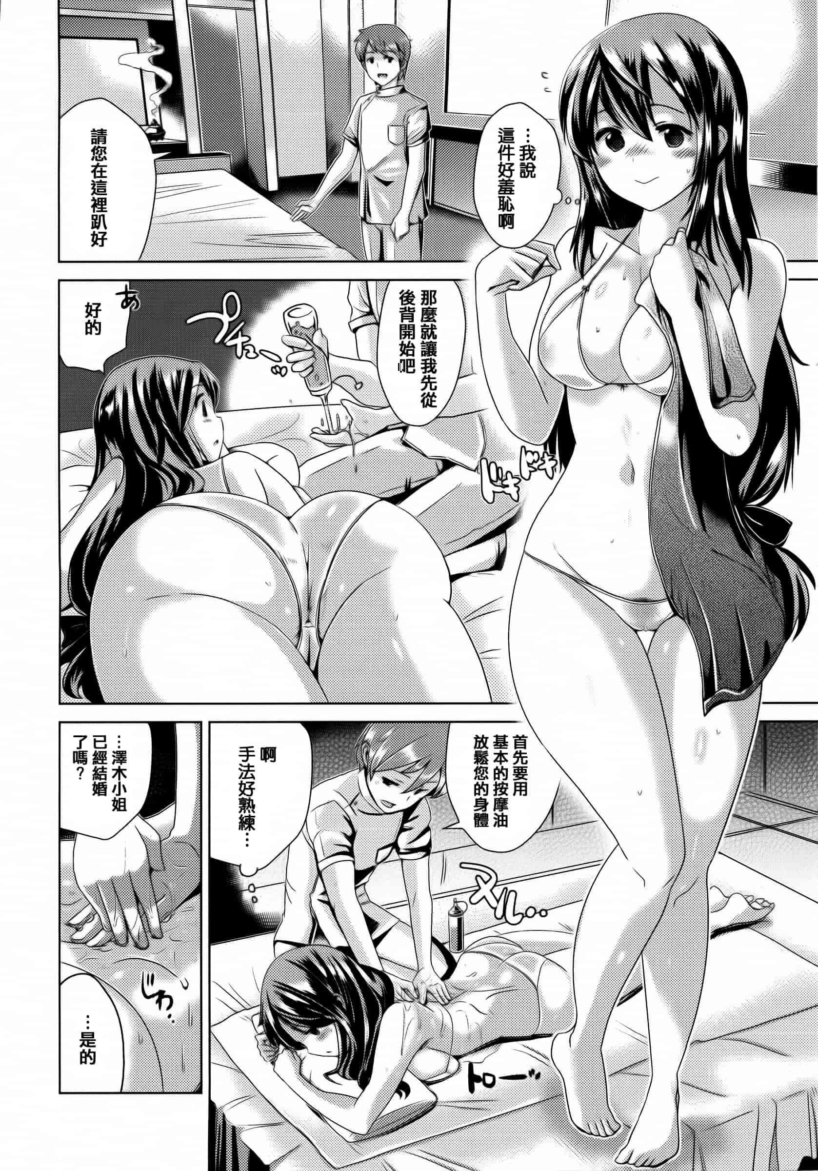 汉化版-[どくろさん] トロケアナ  [篆儀通文書坊漢化]_第5集