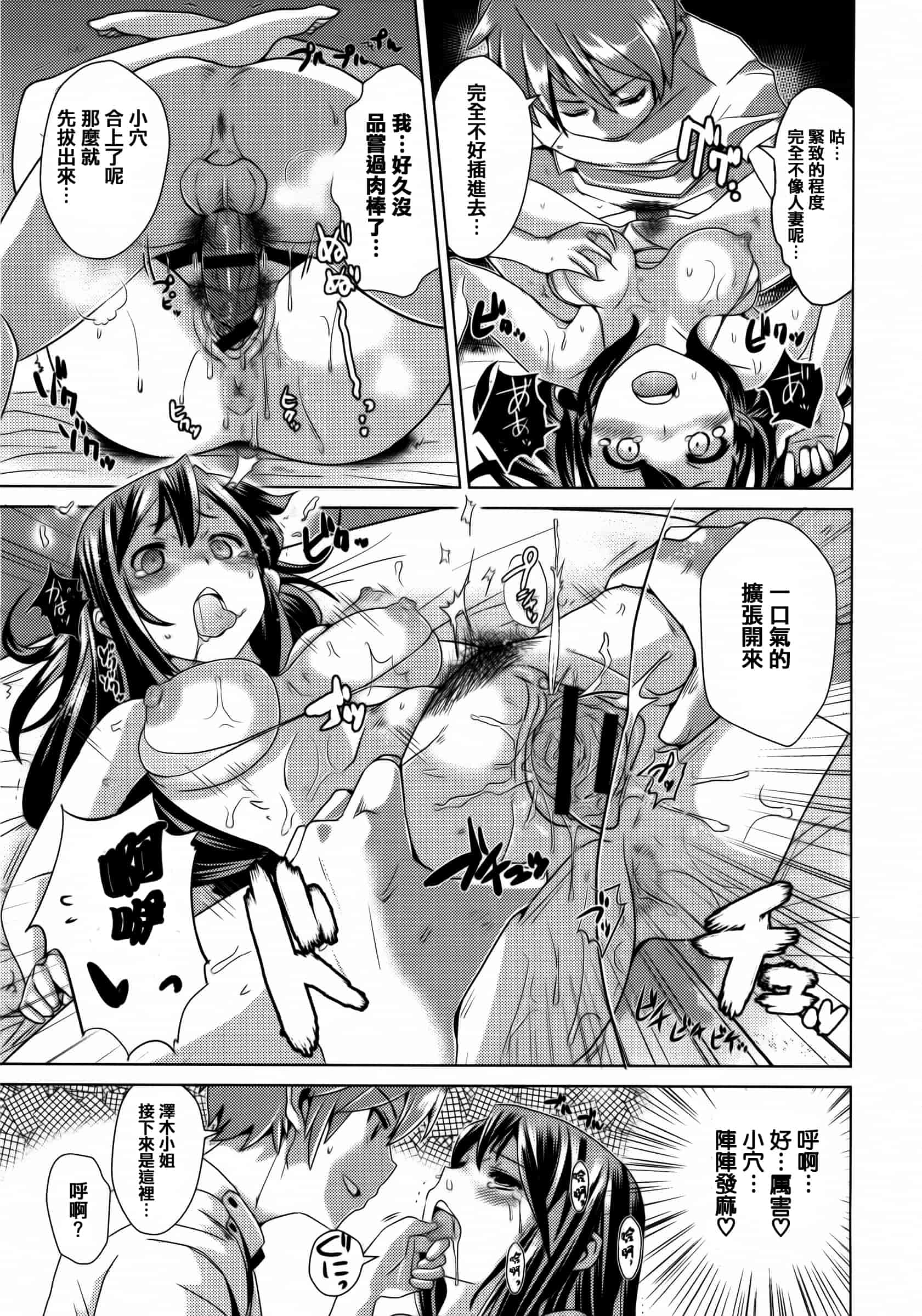 汉化版-[どくろさん] トロケアナ  [篆儀通文書坊漢化]_第5集