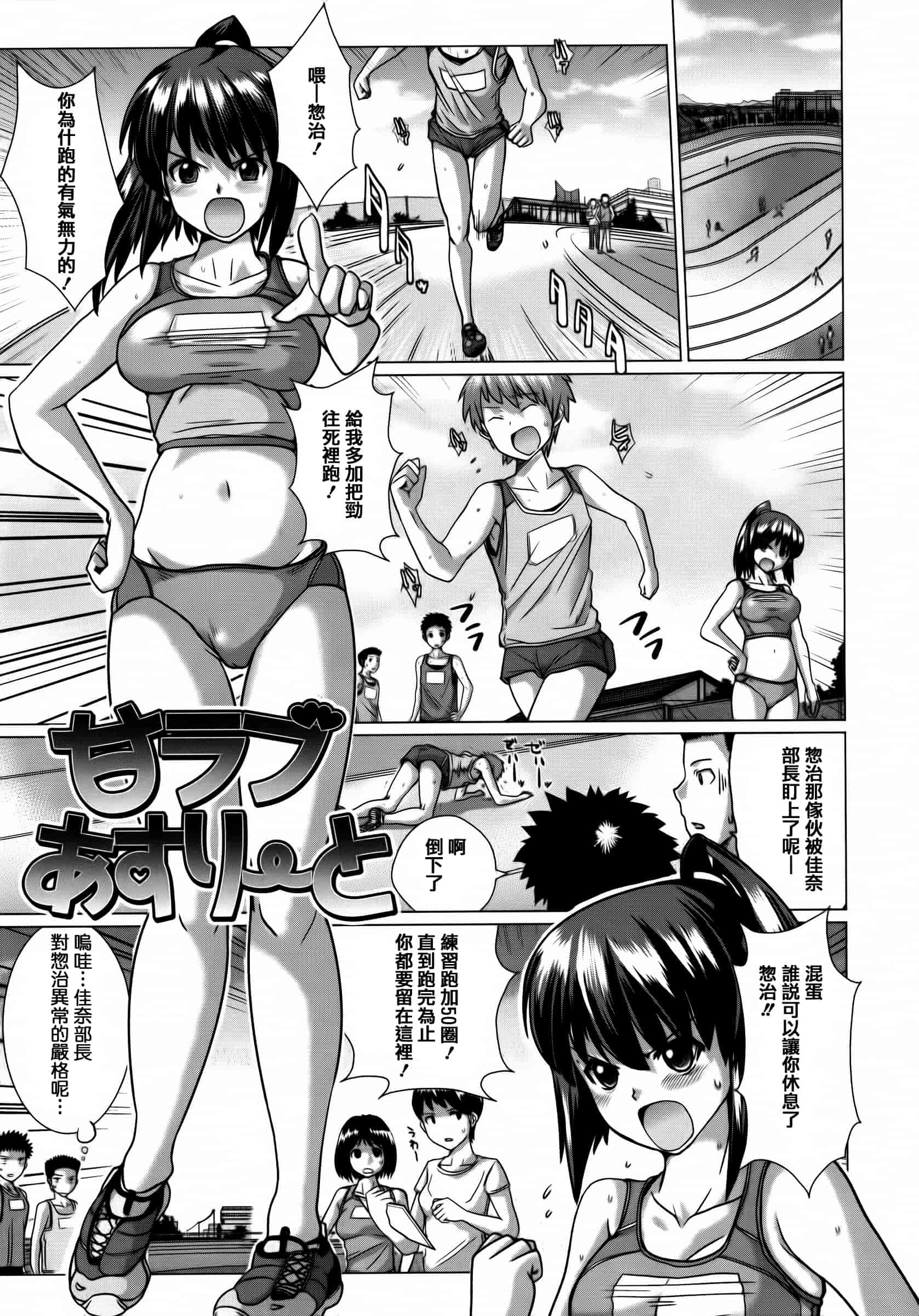 汉化版-[どくろさん] トロケアナ  [篆儀通文書坊漢化]_第5集