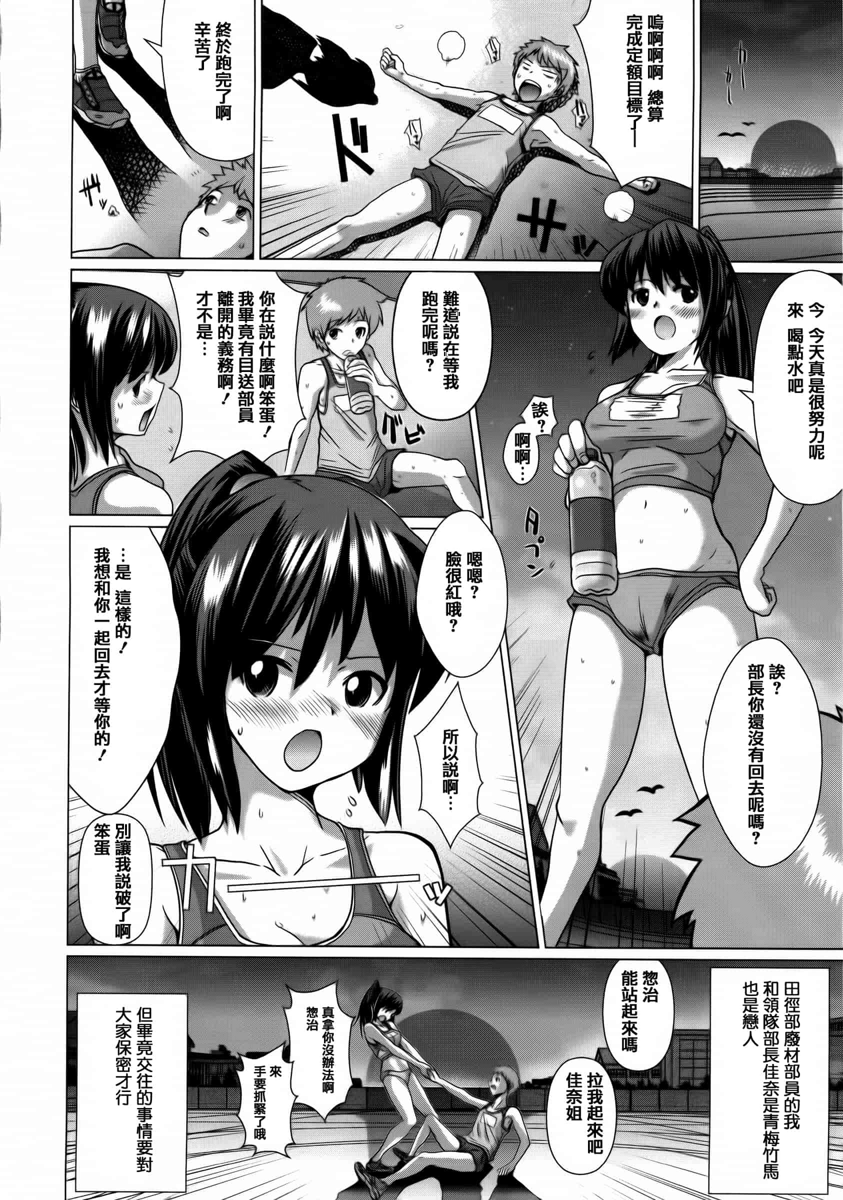 汉化版-[どくろさん] トロケアナ  [篆儀通文書坊漢化]_第5集
