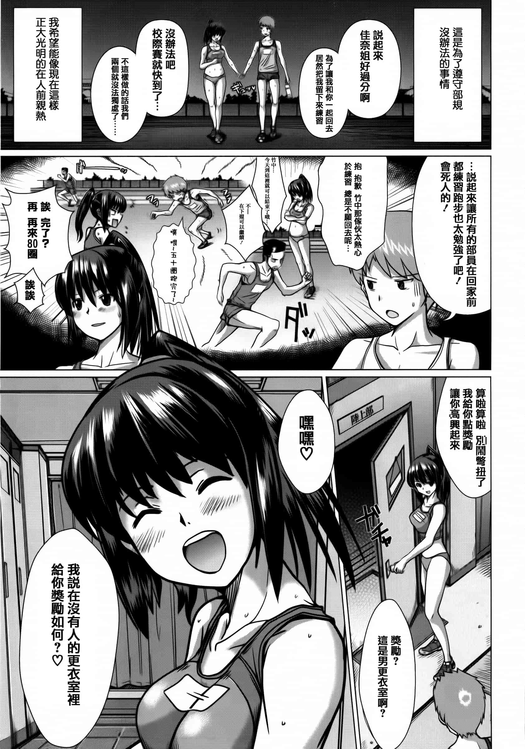 汉化版-[どくろさん] トロケアナ  [篆儀通文書坊漢化]_第5集