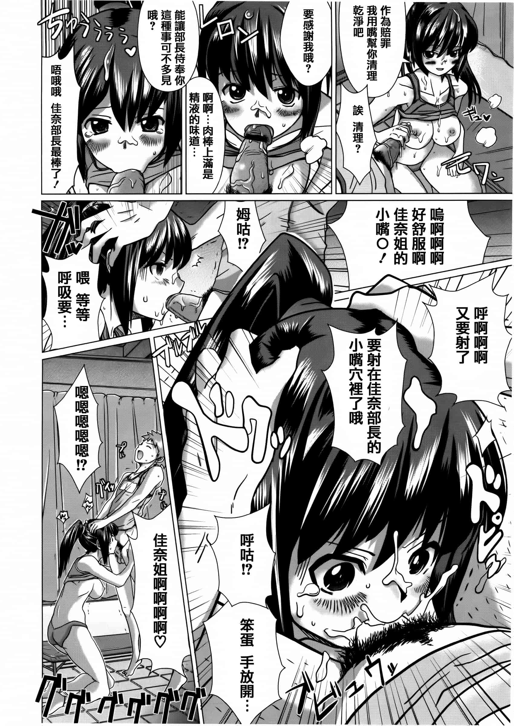 汉化版-[どくろさん] トロケアナ  [篆儀通文書坊漢化]_第6集