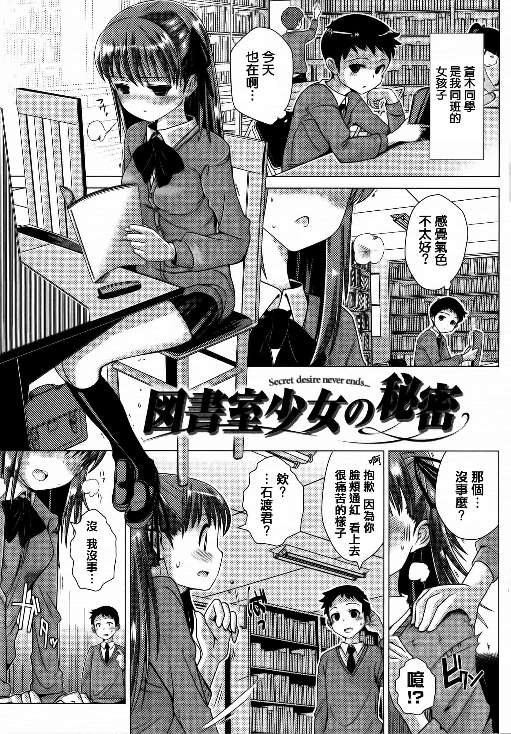汉化版-[どくろさん] トロケアナ  [篆儀通文書坊漢化]_第1集