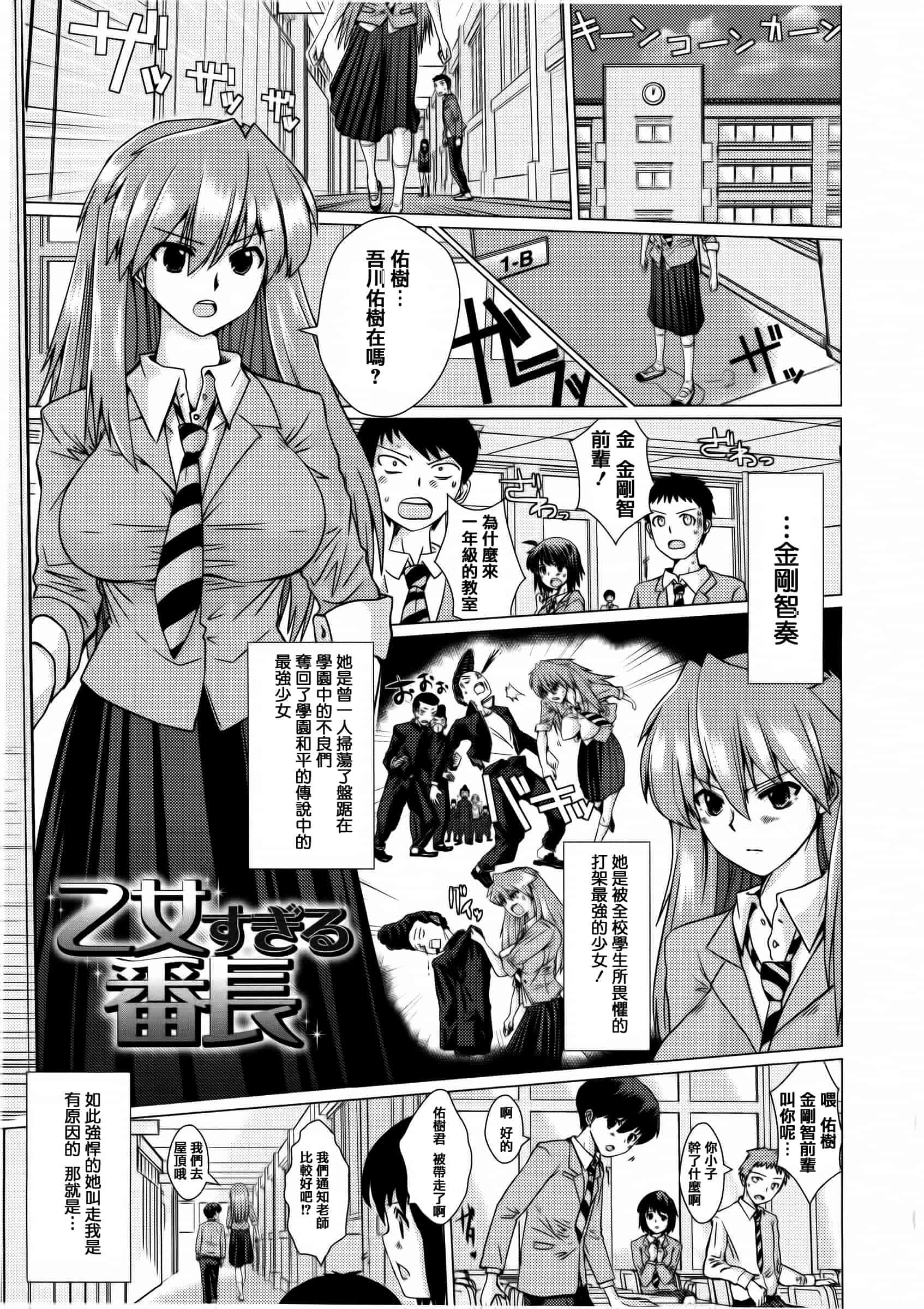 汉化版-[どくろさん] トロケアナ  [篆儀通文書坊漢化]_第6集