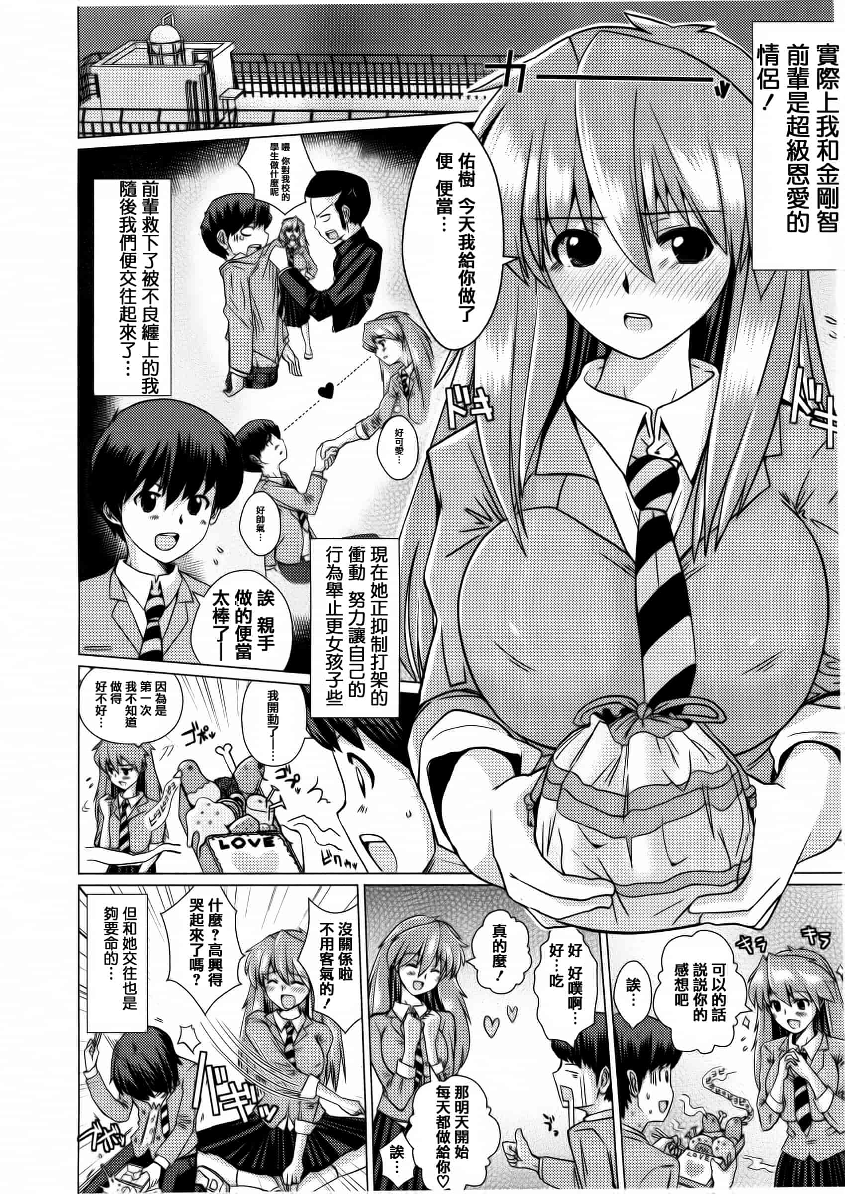 汉化版-[どくろさん] トロケアナ  [篆儀通文書坊漢化]_第6集