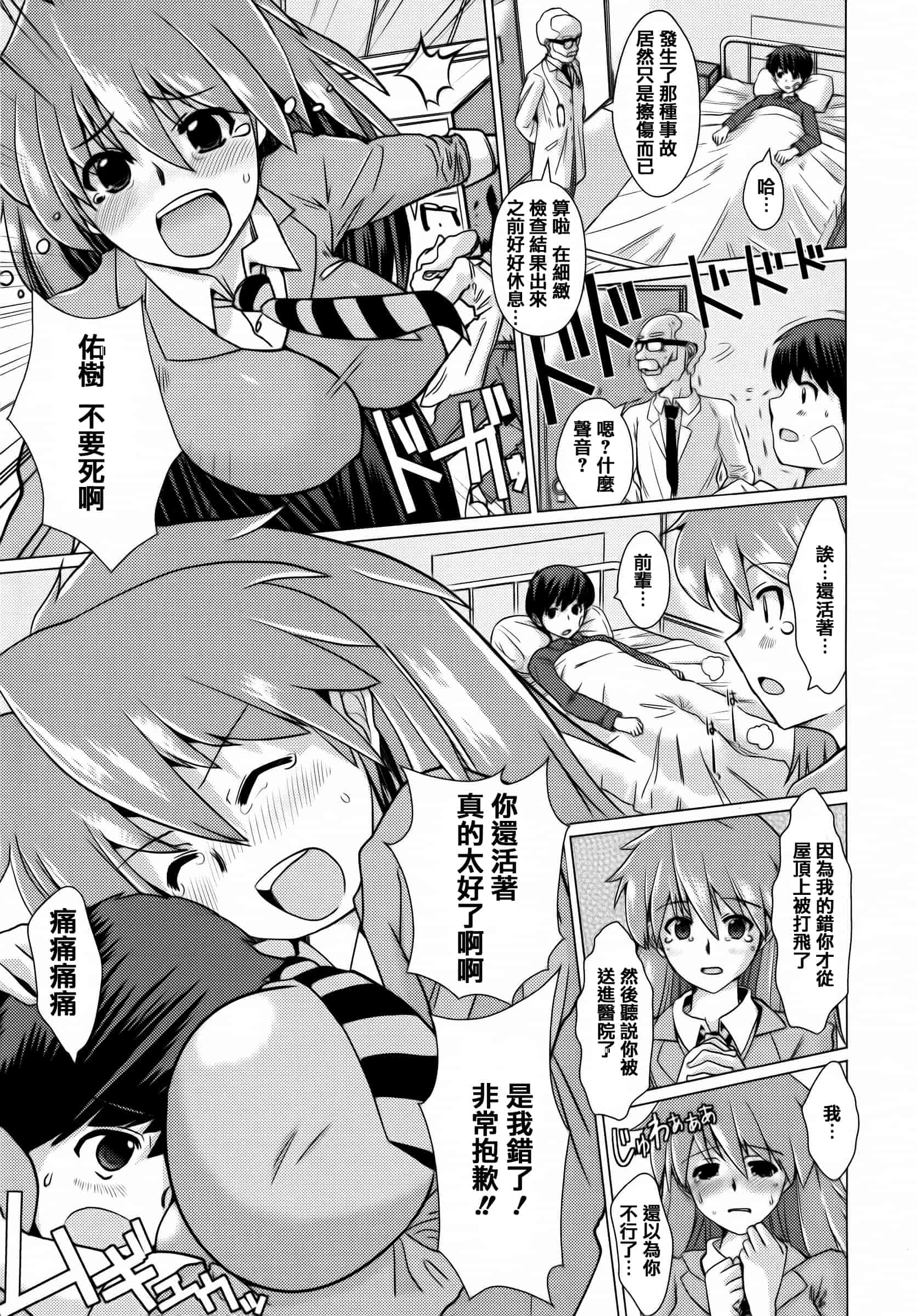 汉化版-[どくろさん] トロケアナ  [篆儀通文書坊漢化]_第6集