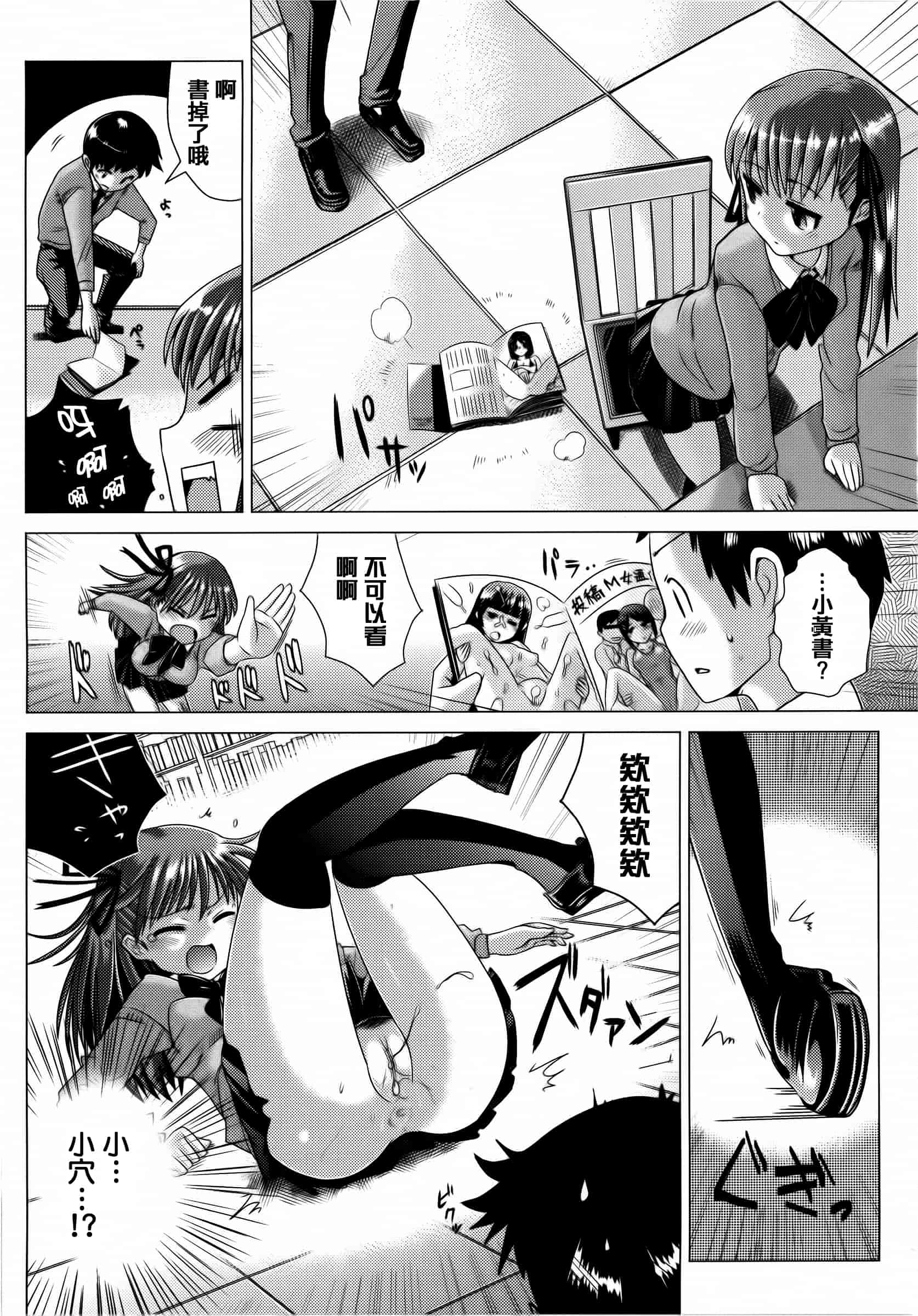 汉化版-[どくろさん] トロケアナ  [篆儀通文書坊漢化]_第1集