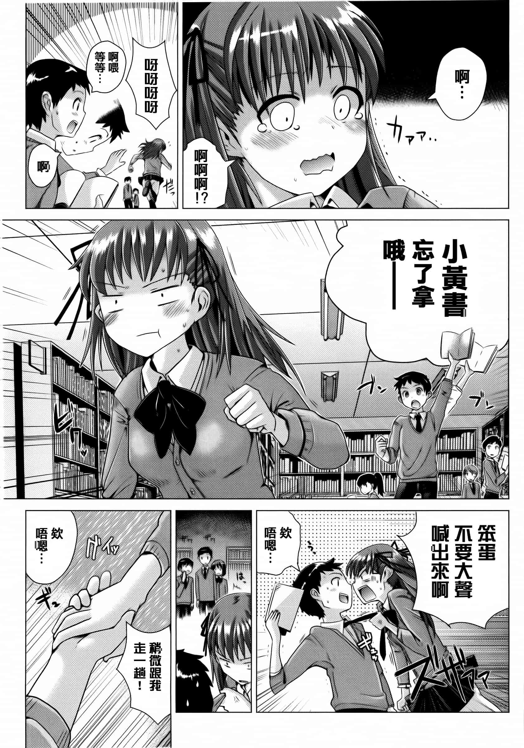 汉化版-[どくろさん] トロケアナ  [篆儀通文書坊漢化]_第1集