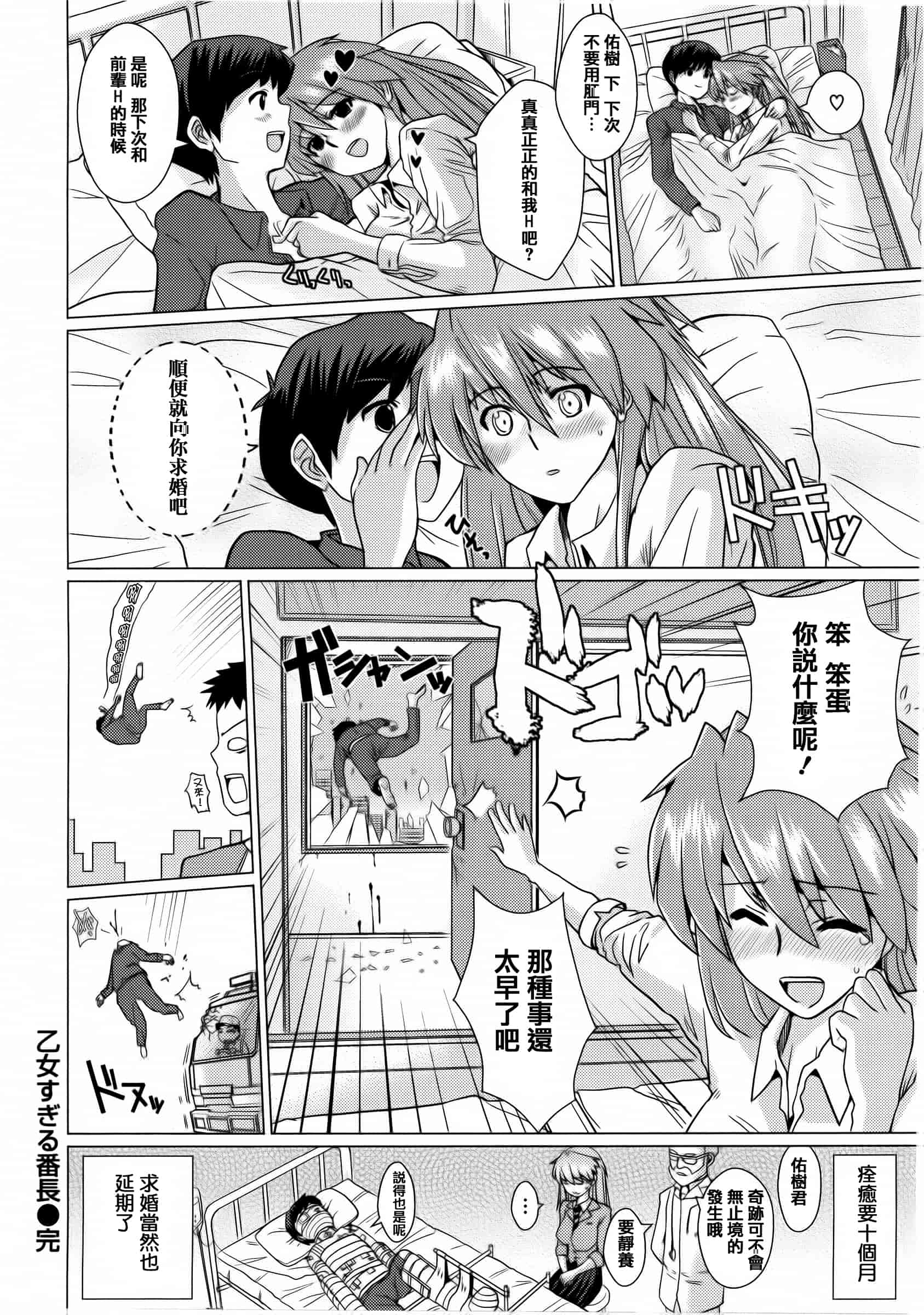 汉化版-[どくろさん] トロケアナ  [篆儀通文書坊漢化]_第7集