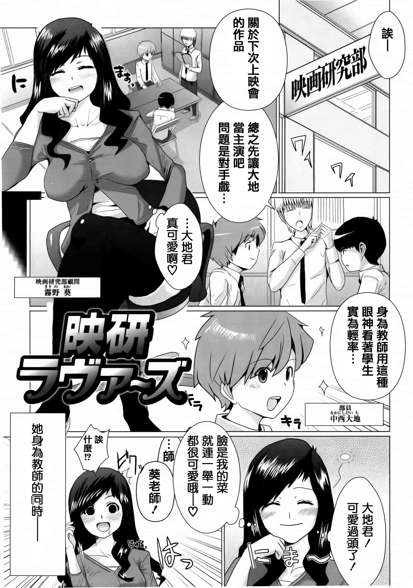 汉化版-[どくろさん] トロケアナ  [篆儀通文書坊漢化]_第7集