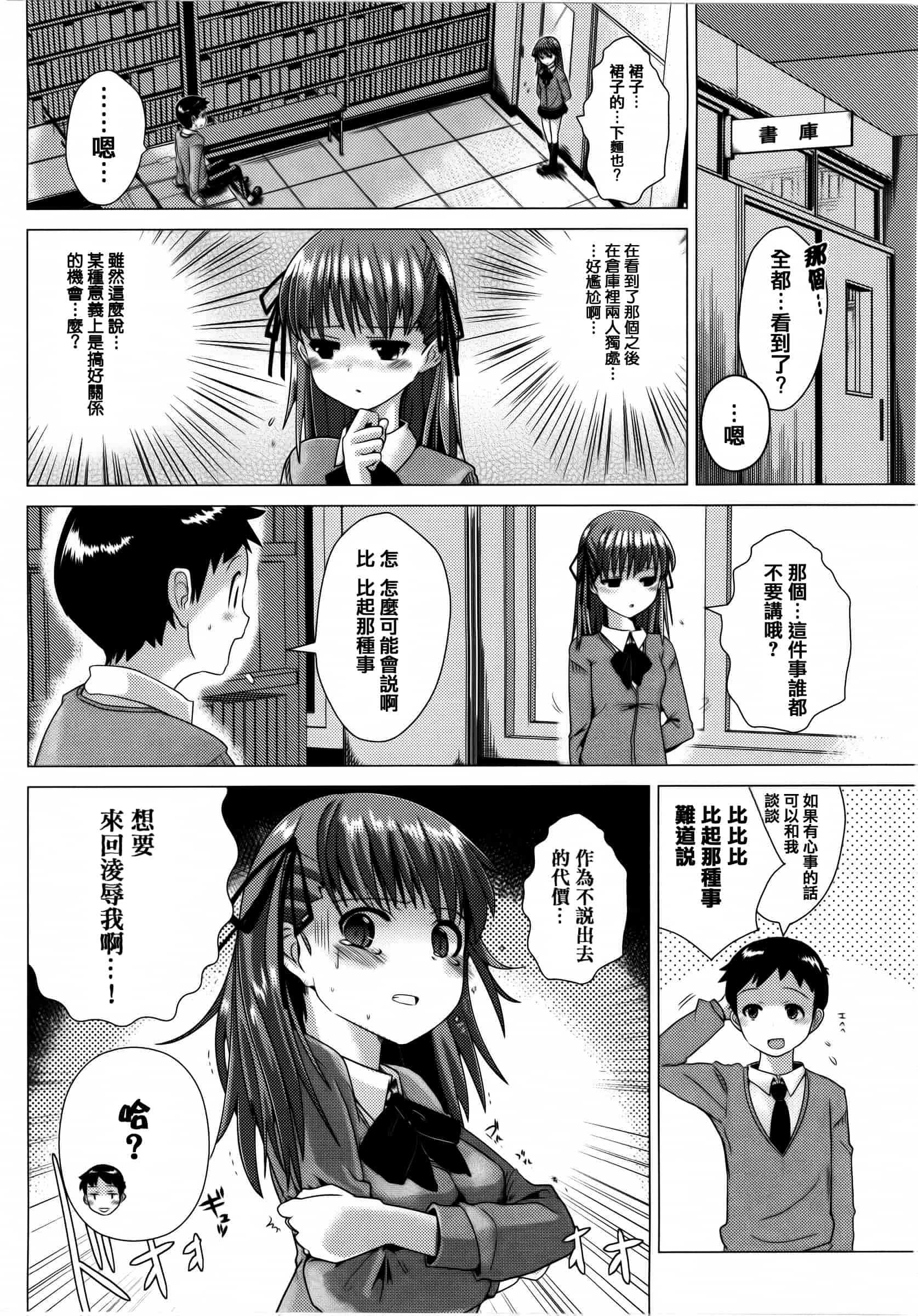 汉化版-[どくろさん] トロケアナ  [篆儀通文書坊漢化]_第1集