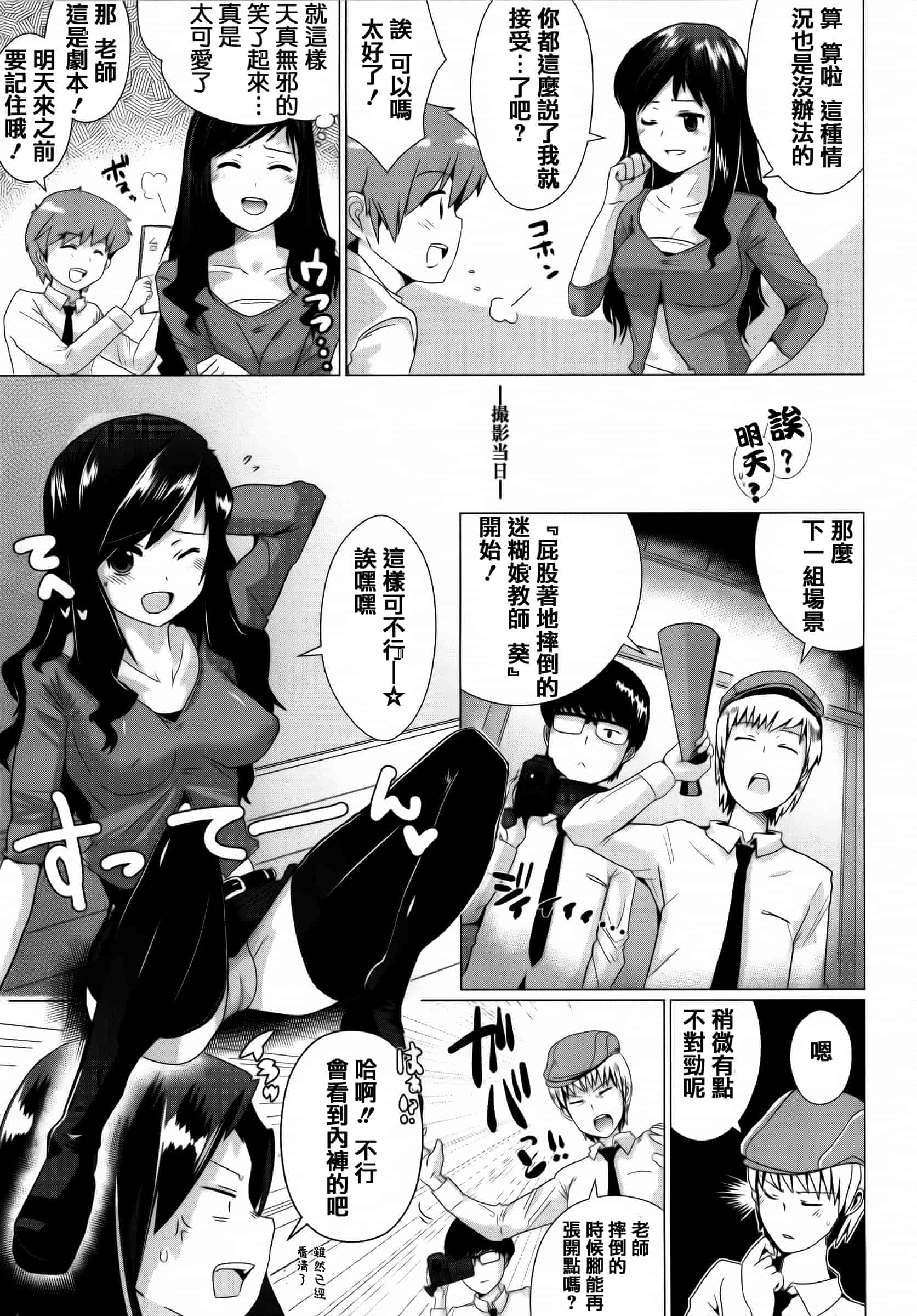 汉化版-[どくろさん] トロケアナ  [篆儀通文書坊漢化]_第7集