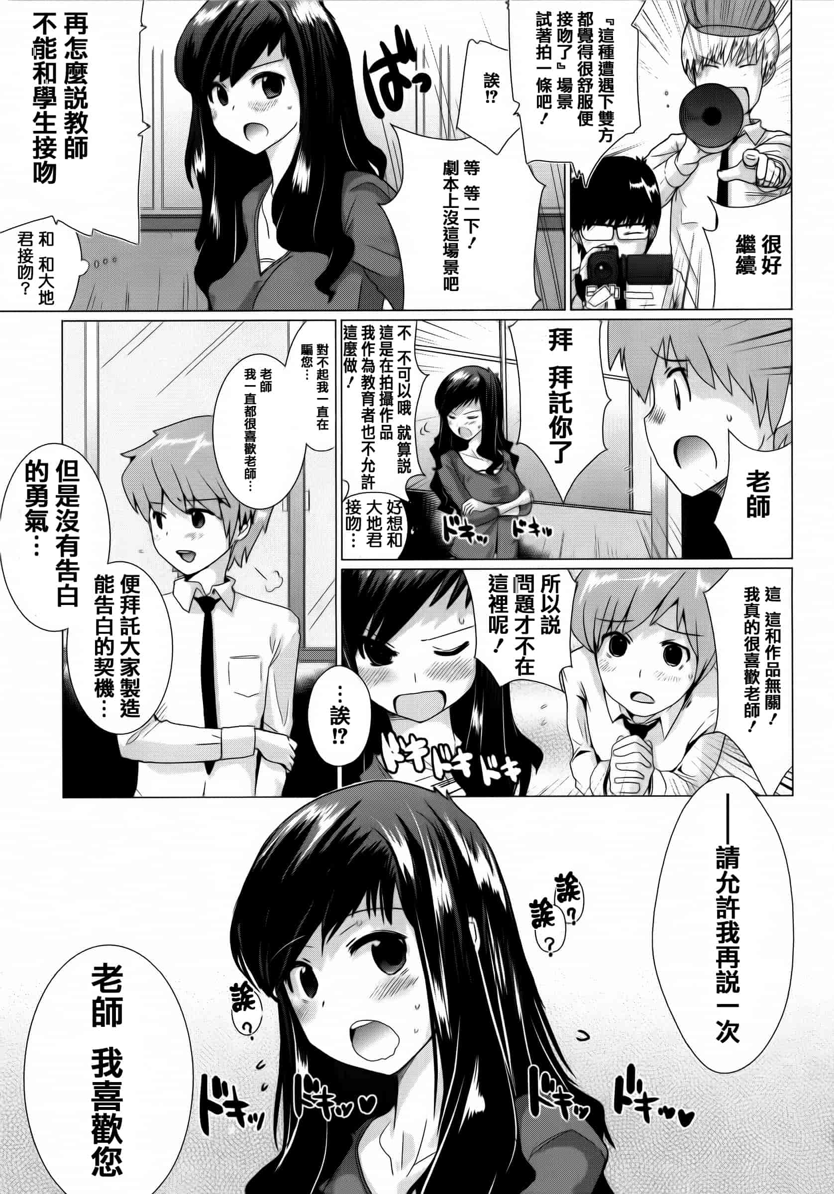 汉化版-[どくろさん] トロケアナ  [篆儀通文書坊漢化]_第7集