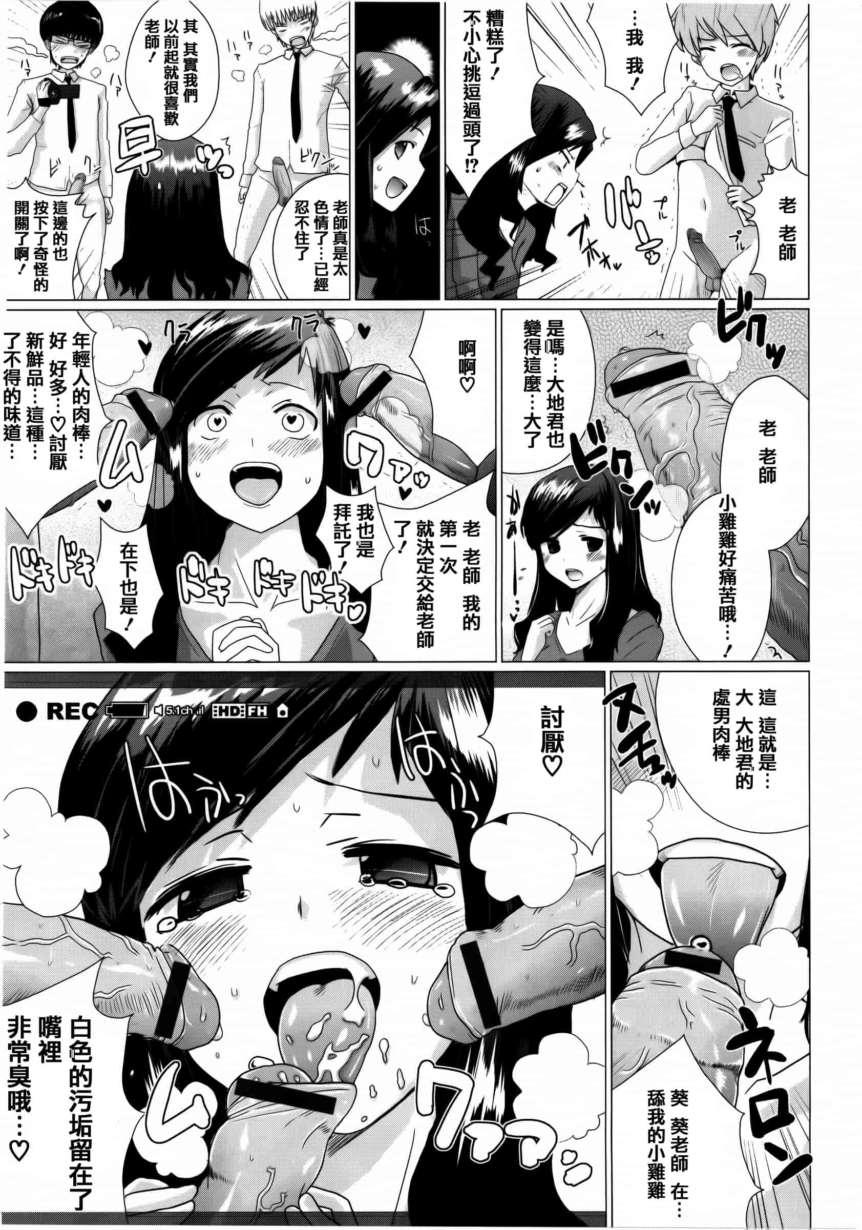汉化版-[どくろさん] トロケアナ  [篆儀通文書坊漢化]_第7集