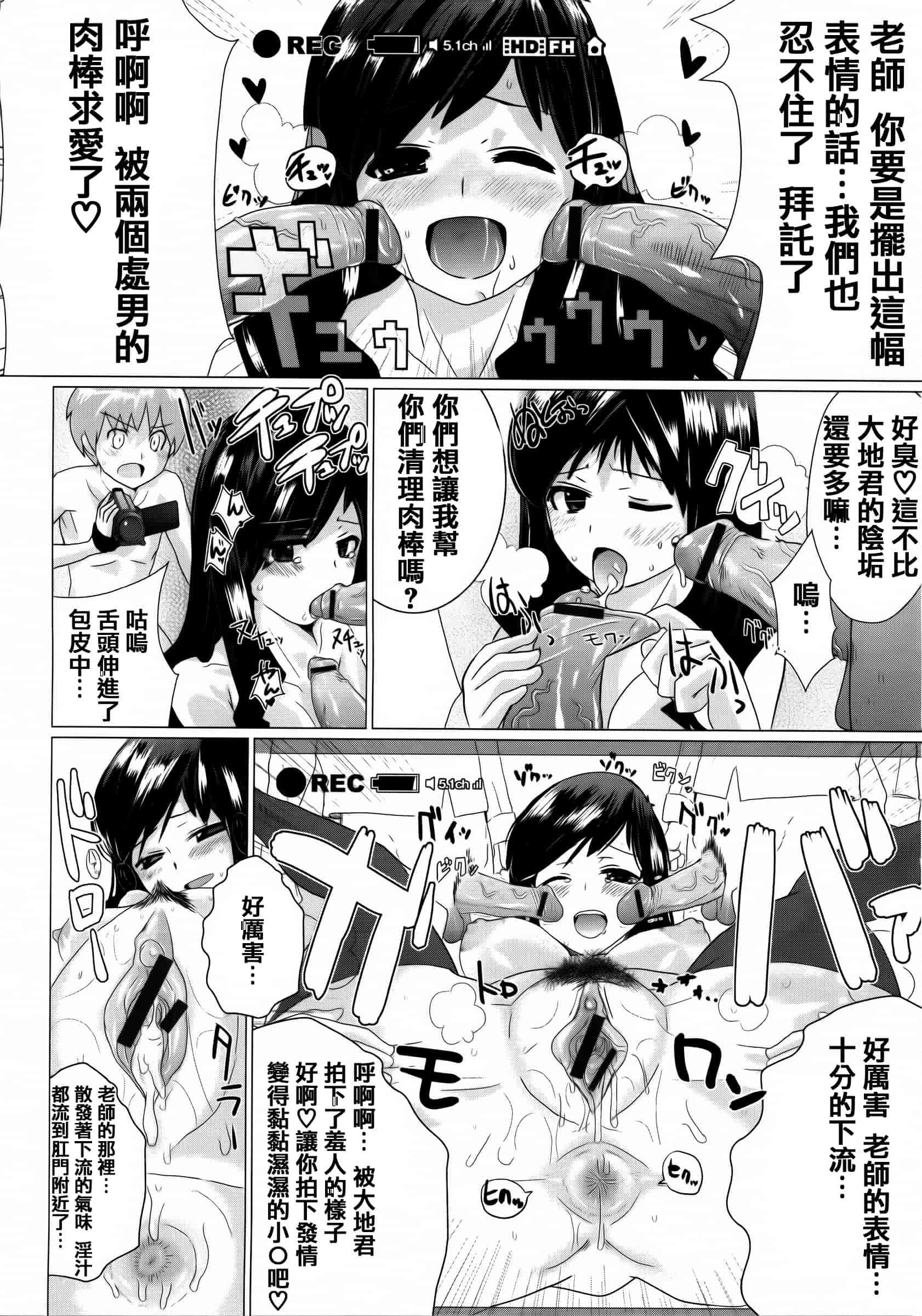 汉化版-[どくろさん] トロケアナ  [篆儀通文書坊漢化]_第7集
