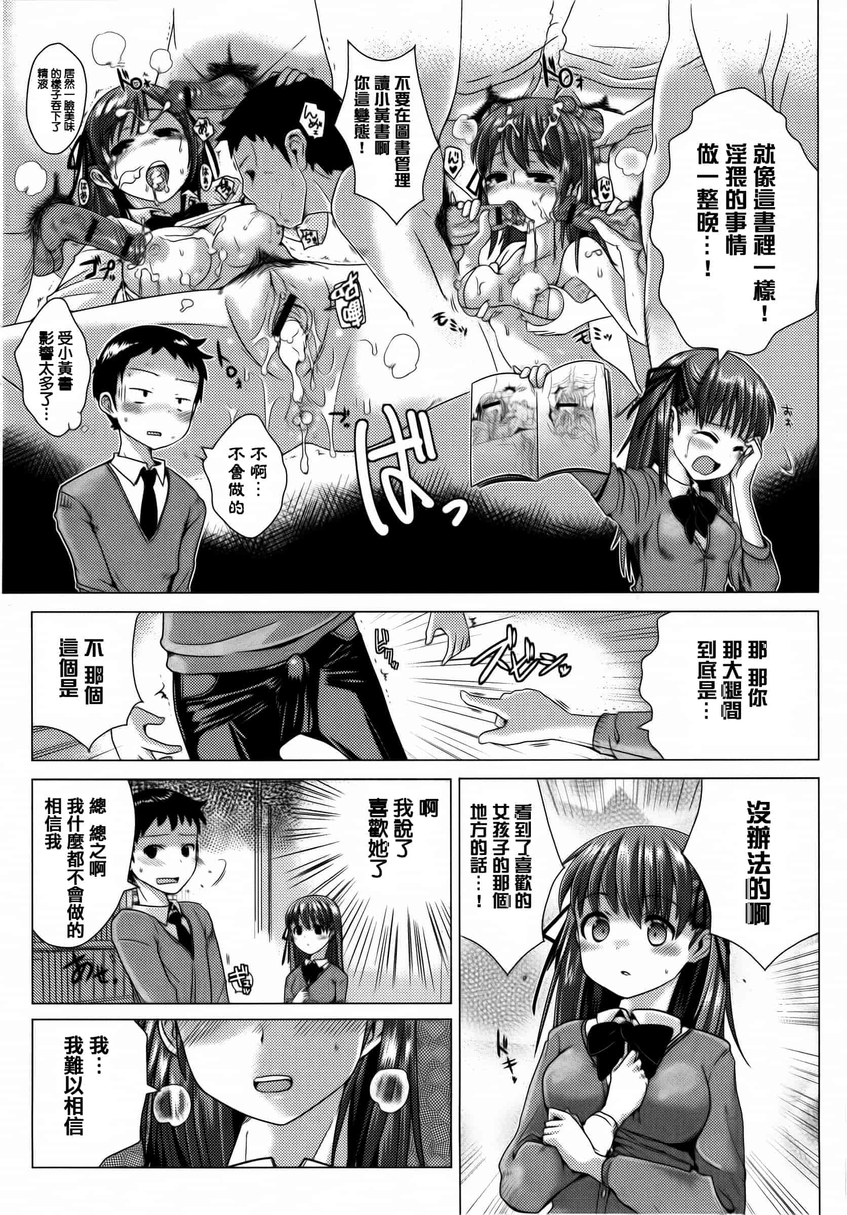 汉化版-[どくろさん] トロケアナ  [篆儀通文書坊漢化]_第1集