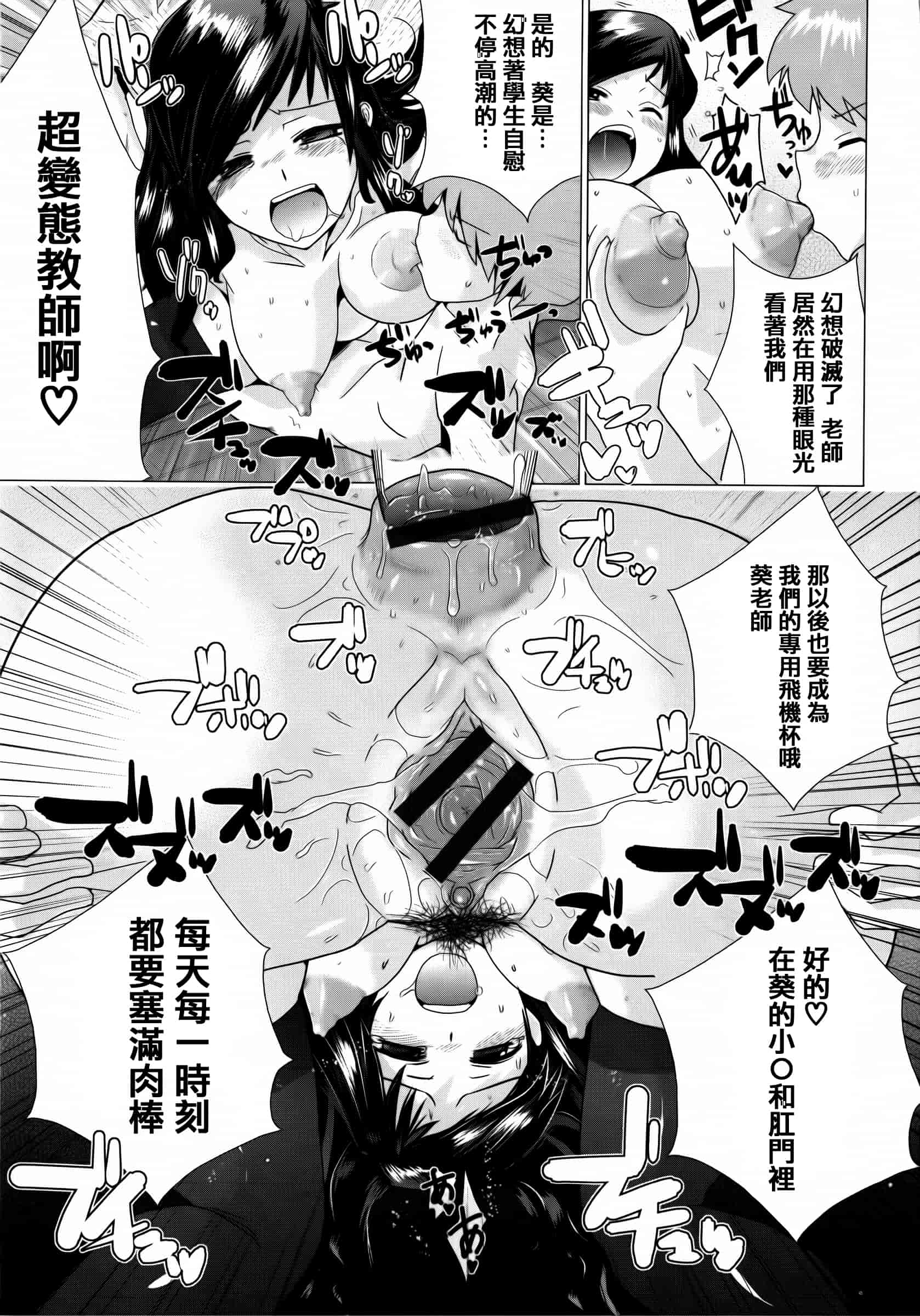 汉化版-[どくろさん] トロケアナ  [篆儀通文書坊漢化]_第7集