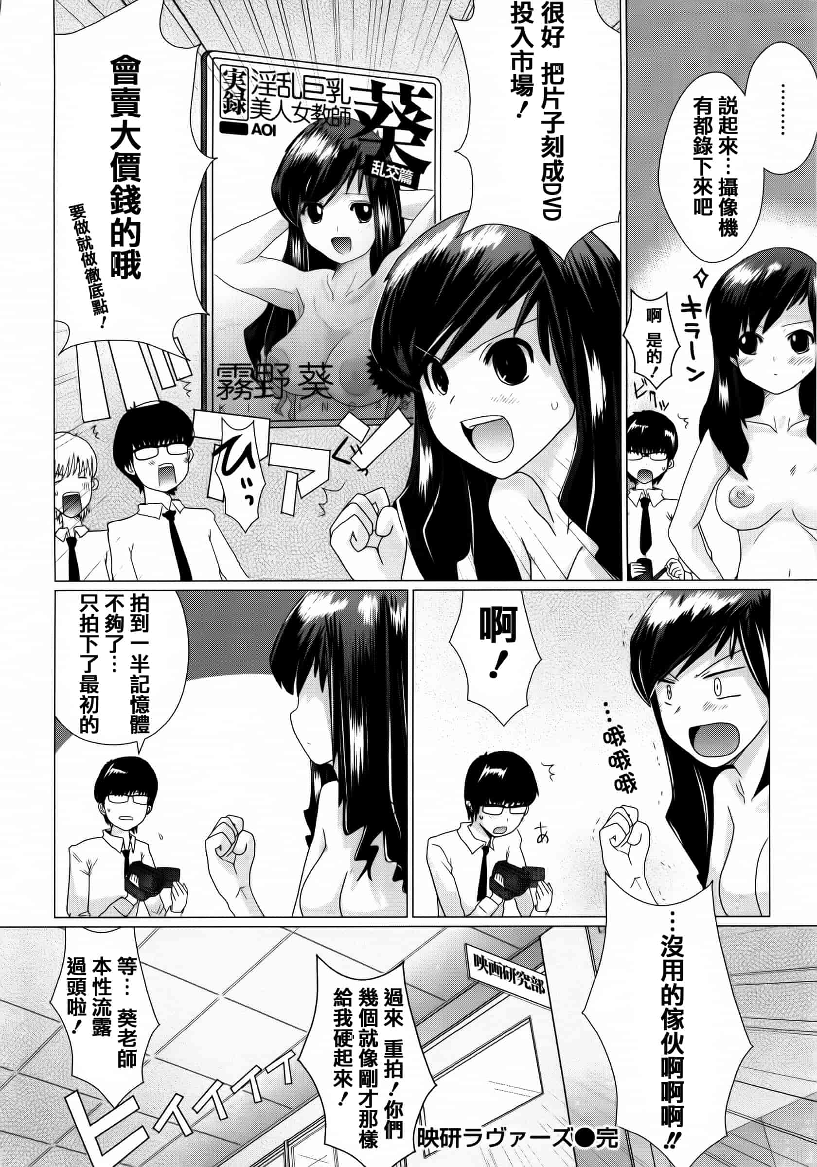 汉化版-[どくろさん] トロケアナ  [篆儀通文書坊漢化]_第8集