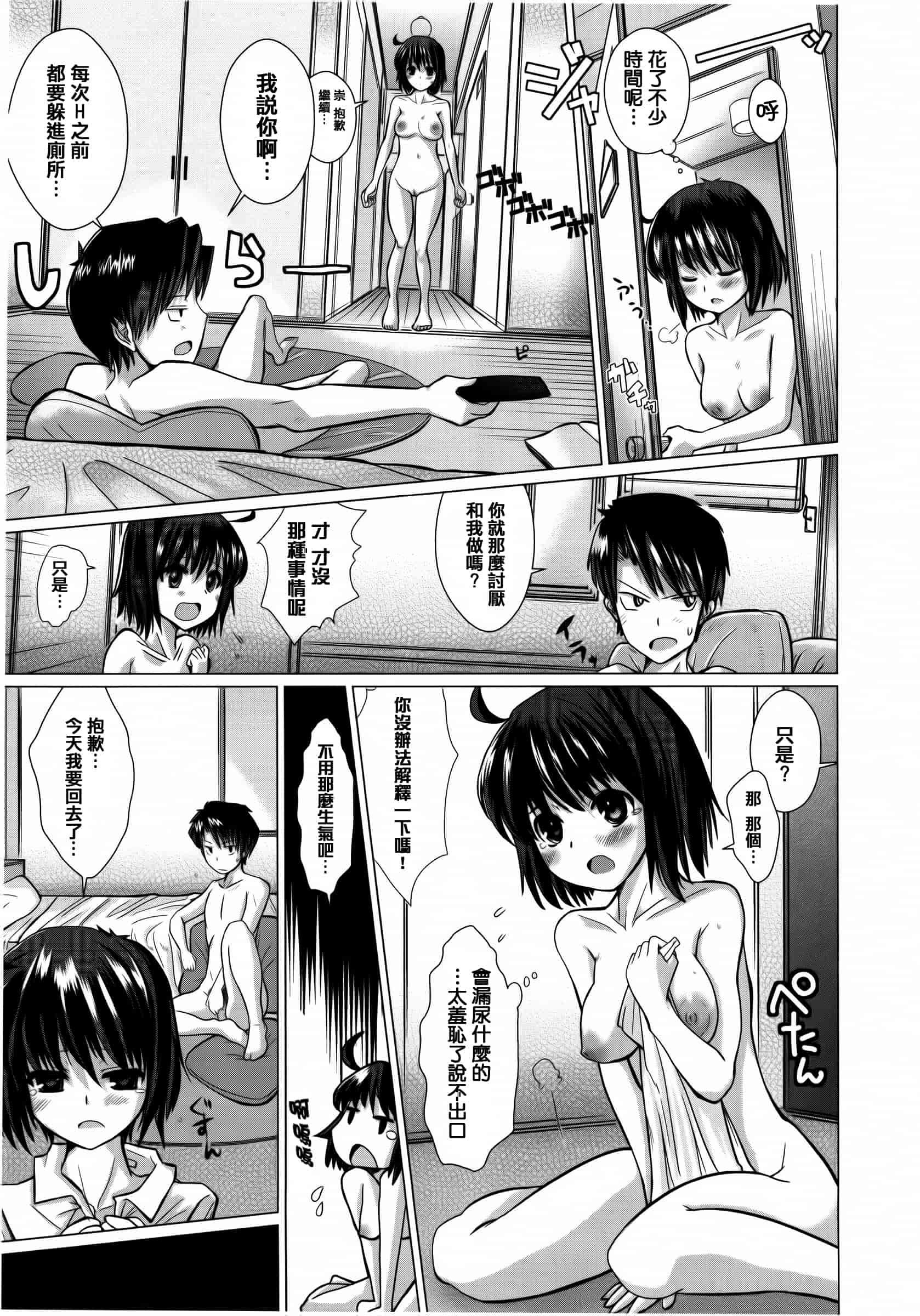 汉化版-[どくろさん] トロケアナ  [篆儀通文書坊漢化]_第8集