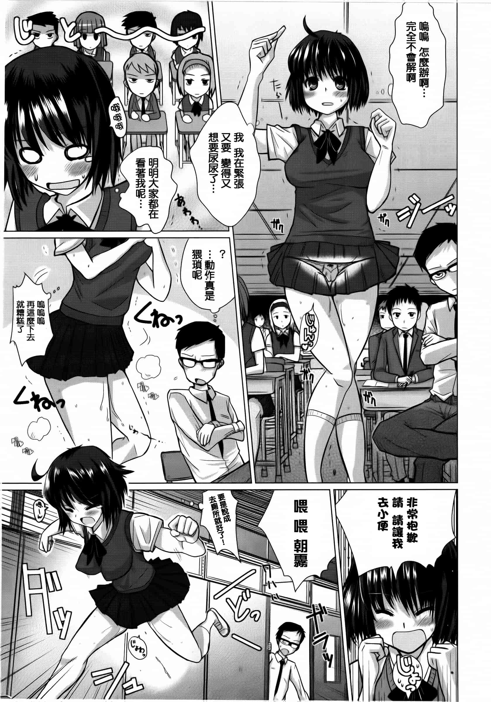 汉化版-[どくろさん] トロケアナ  [篆儀通文書坊漢化]_第8集