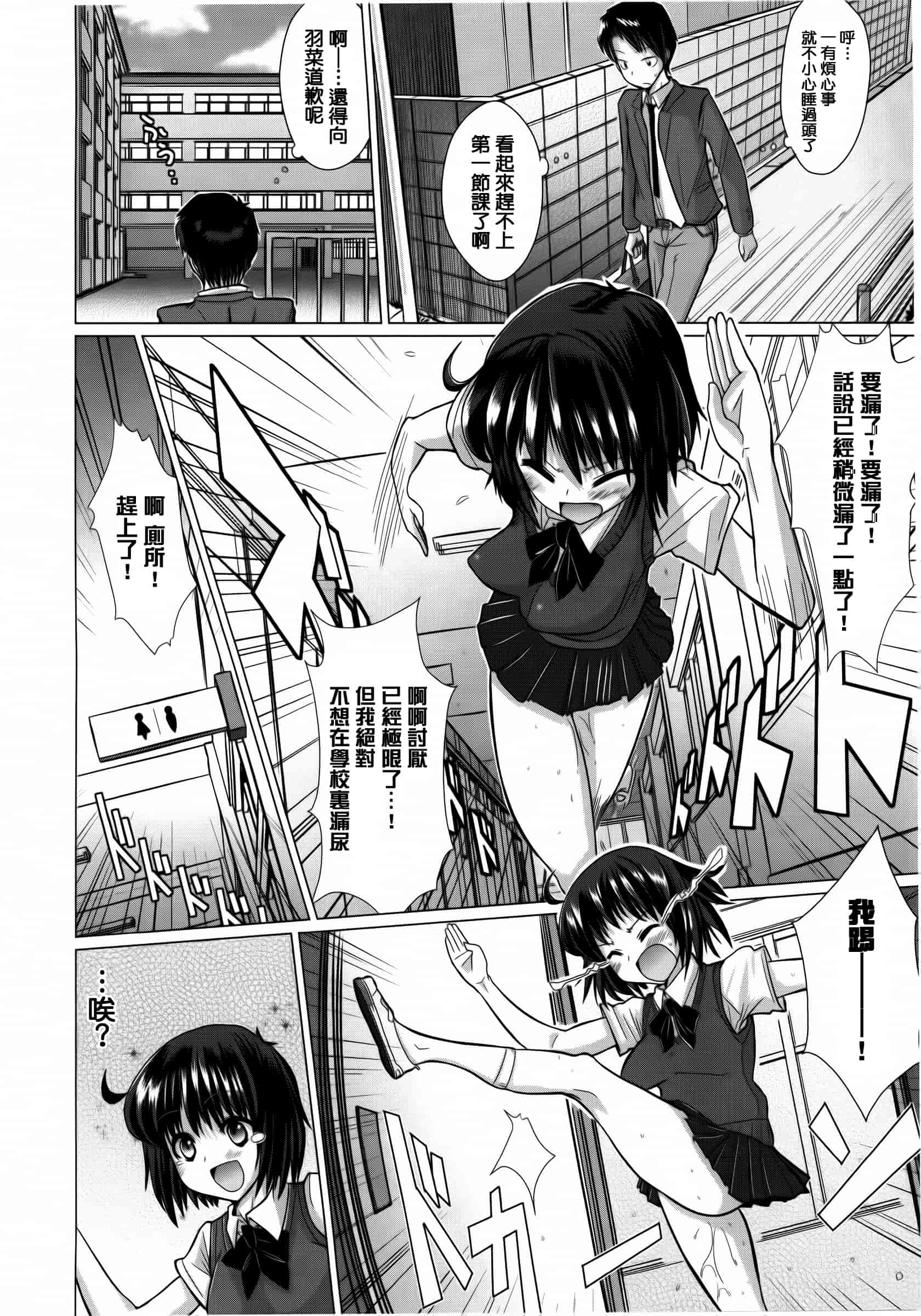 汉化版-[どくろさん] トロケアナ  [篆儀通文書坊漢化]_第8集