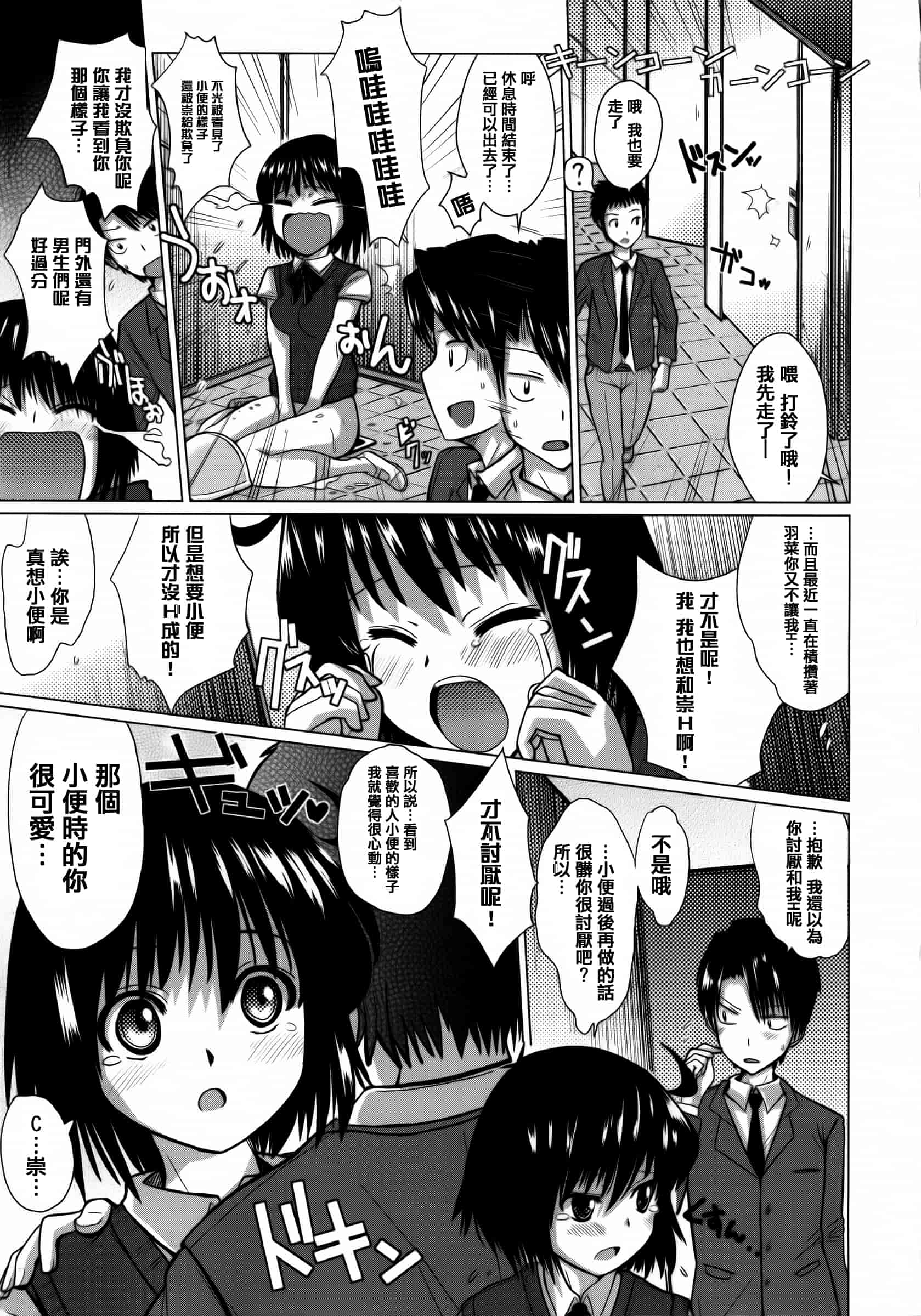 汉化版-[どくろさん] トロケアナ  [篆儀通文書坊漢化]_第8集