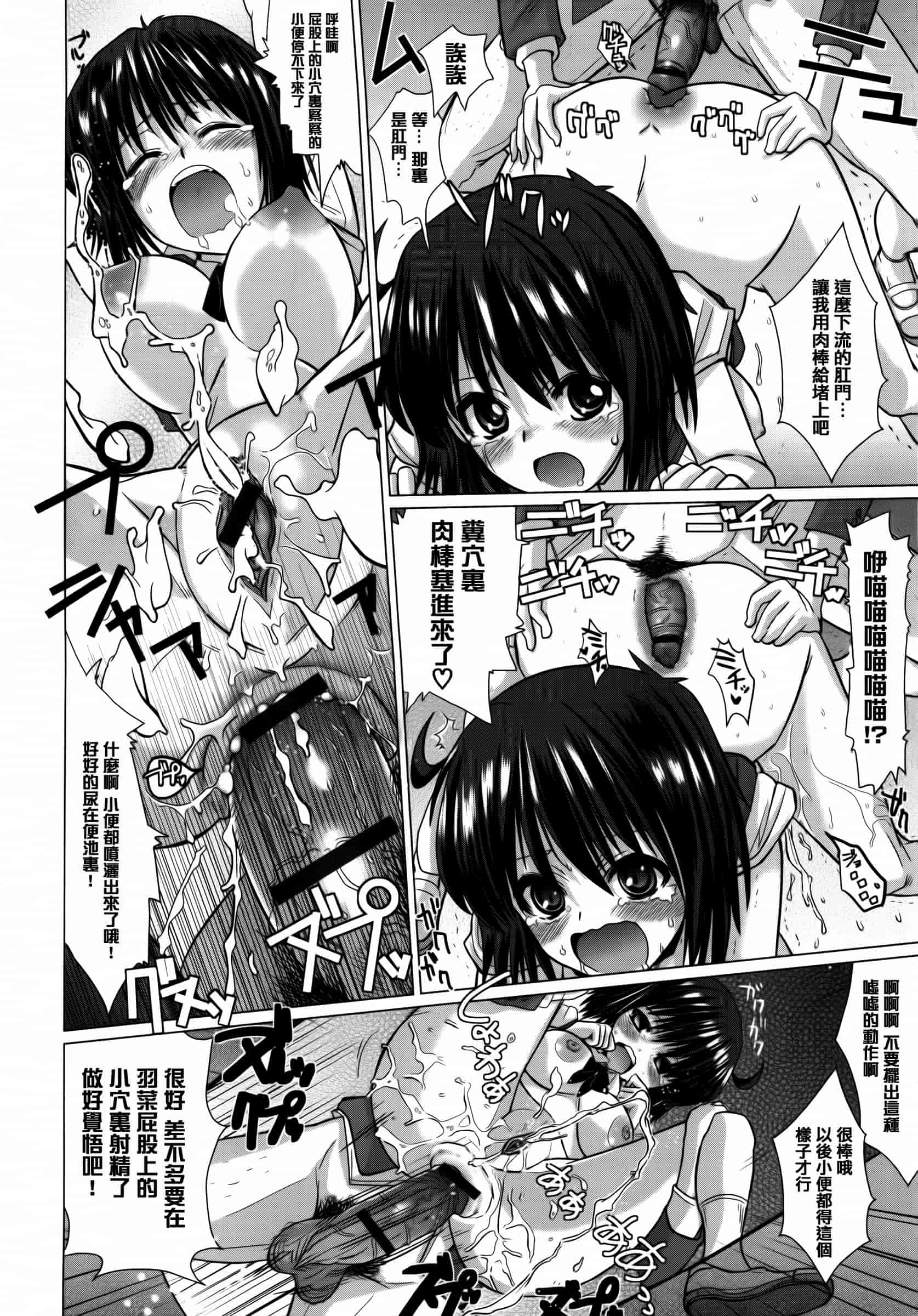 汉化版-[どくろさん] トロケアナ  [篆儀通文書坊漢化]_第8集