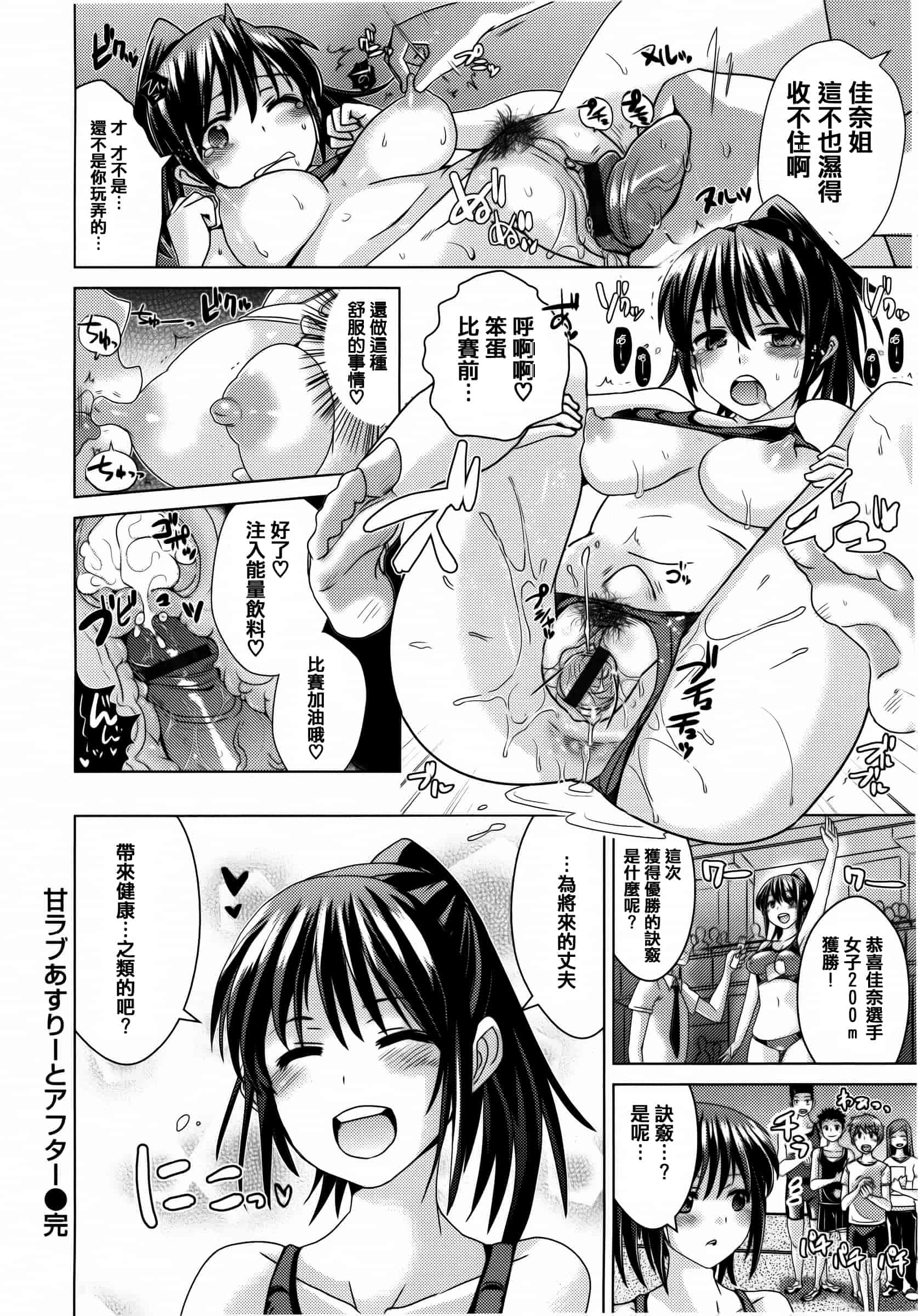 汉化版-[どくろさん] トロケアナ  [篆儀通文書坊漢化]_第8集
