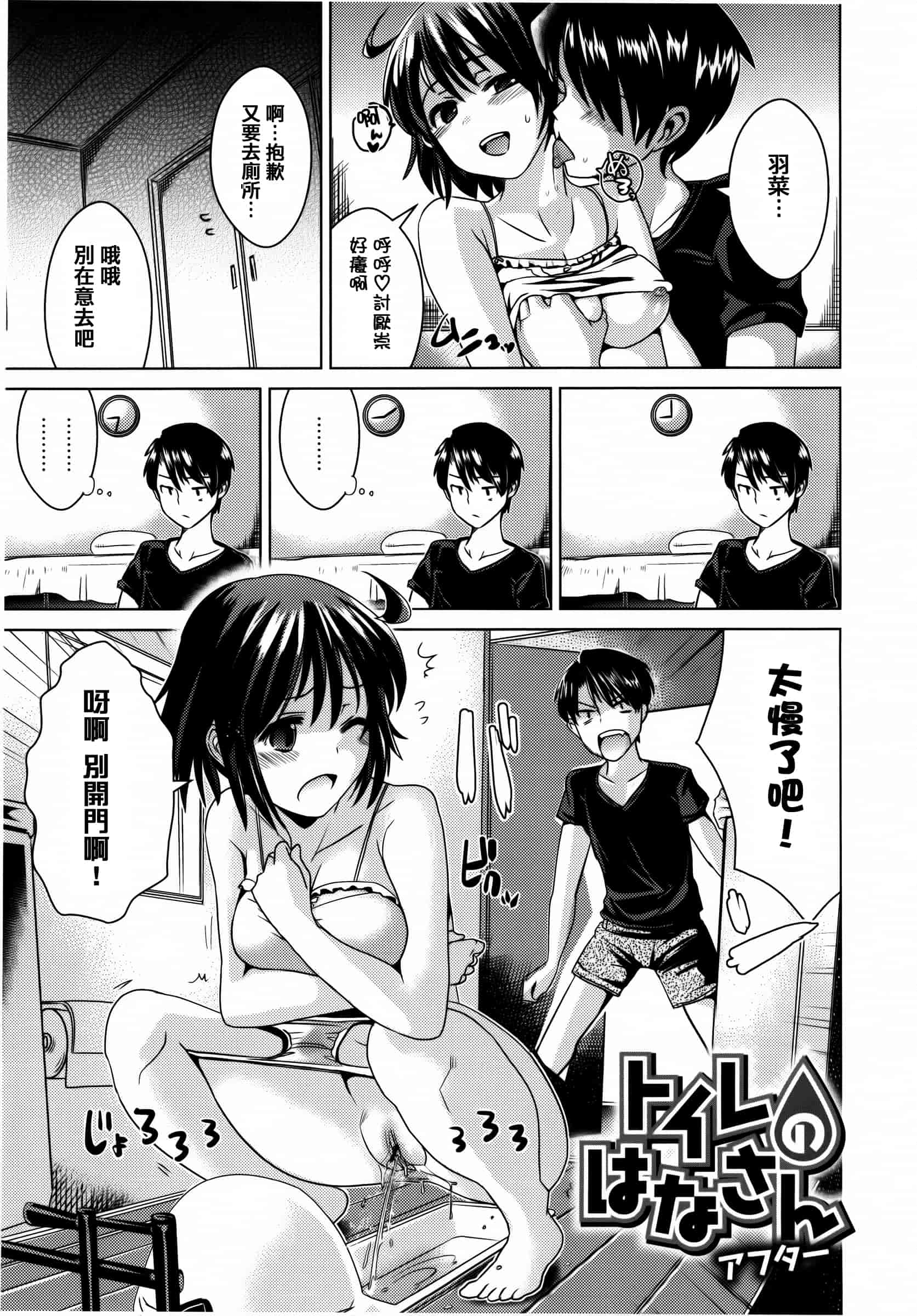 汉化版-[どくろさん] トロケアナ  [篆儀通文書坊漢化]_第9集