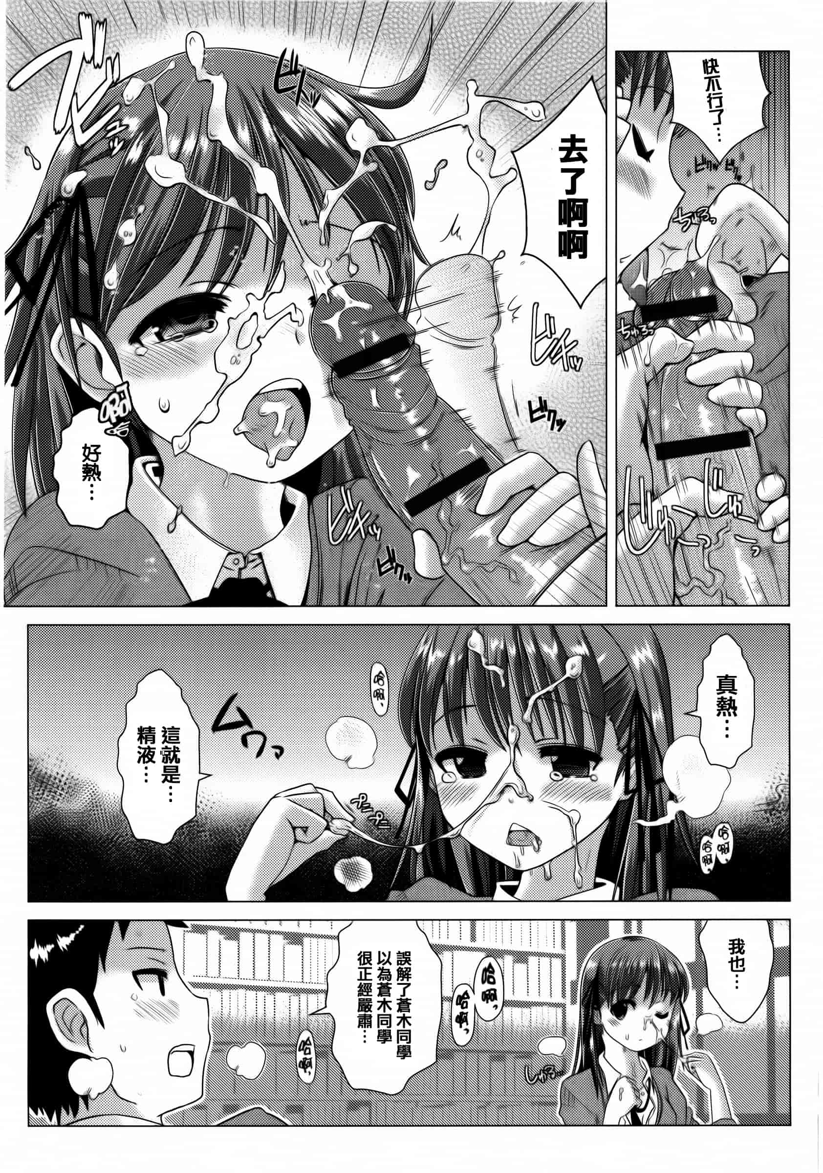 汉化版-[どくろさん] トロケアナ  [篆儀通文書坊漢化]_第1集
