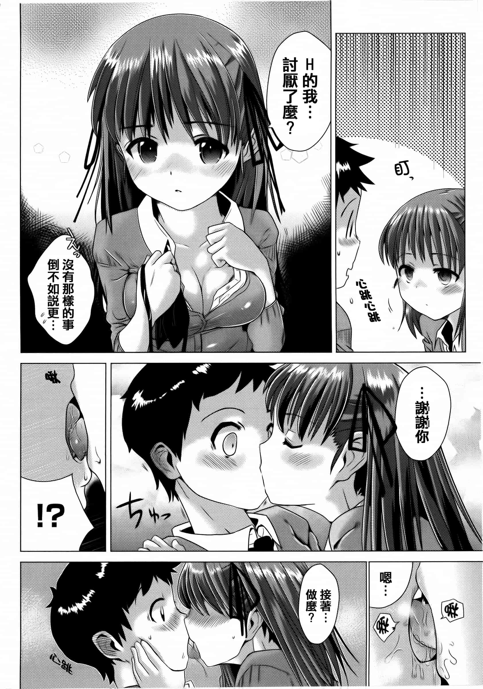 汉化版-[どくろさん] トロケアナ  [篆儀通文書坊漢化]_第1集