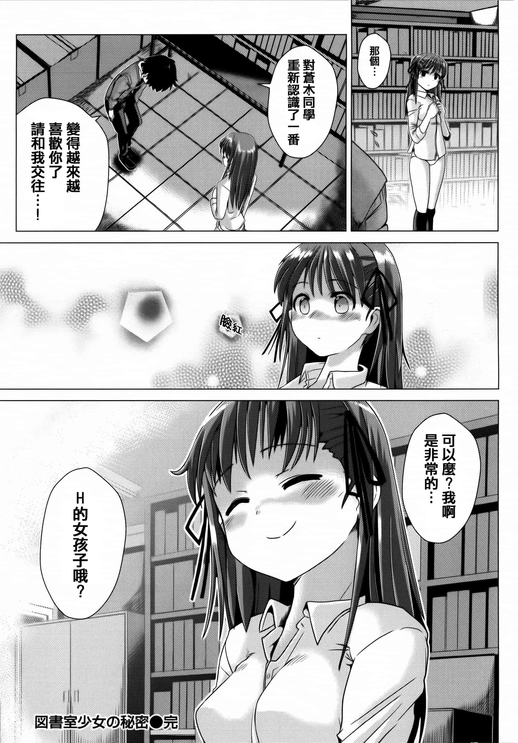 汉化版-[どくろさん] トロケアナ  [篆儀通文書坊漢化]_第2集