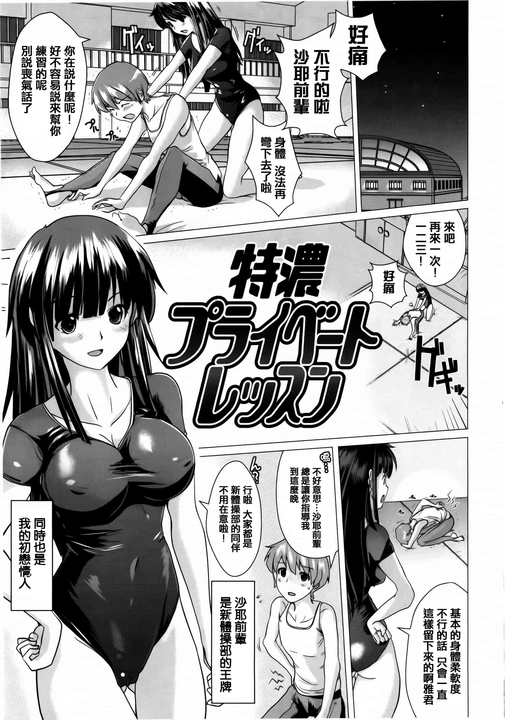 汉化版-[どくろさん] トロケアナ  [篆儀通文書坊漢化]_第2集