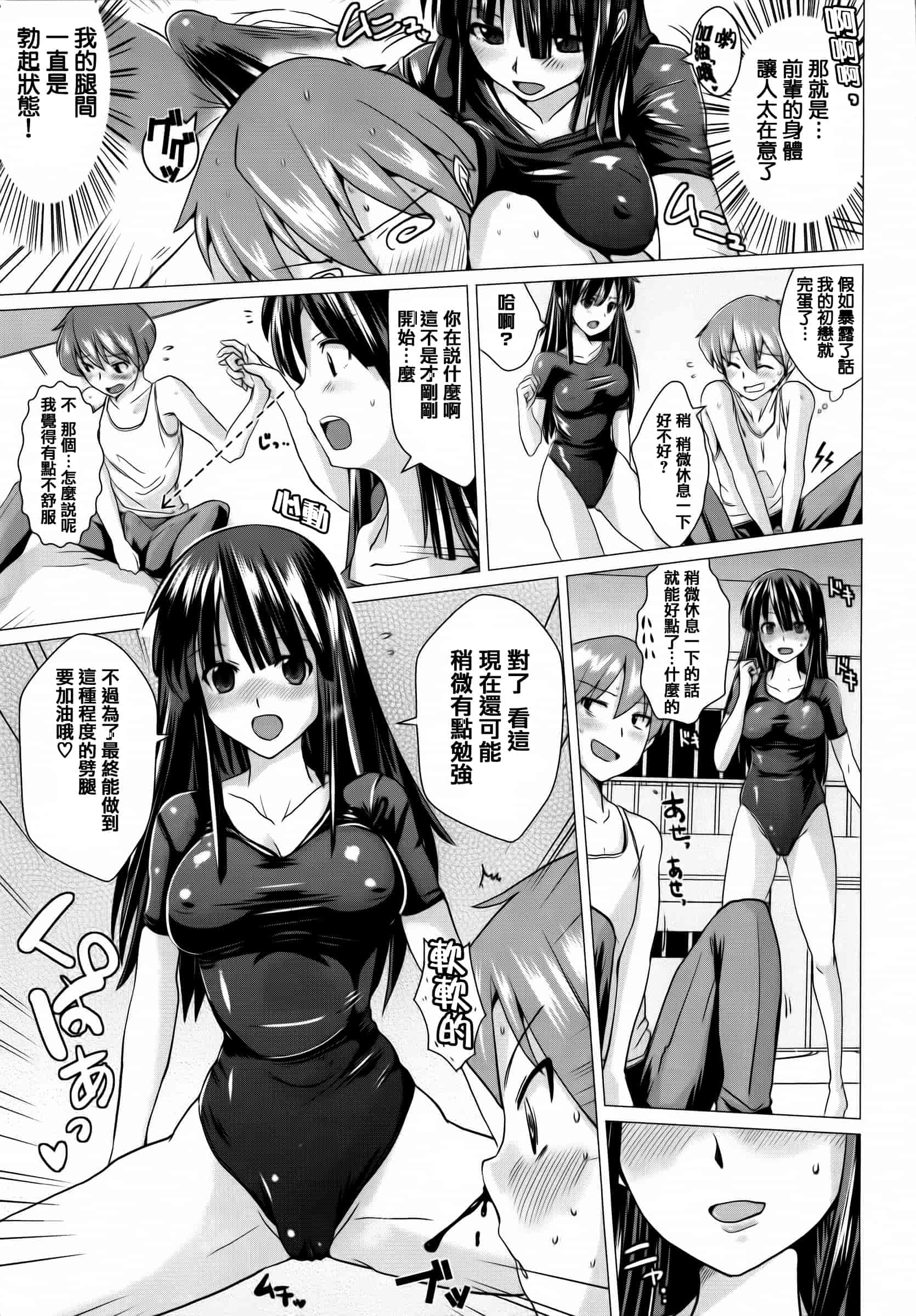汉化版-[どくろさん] トロケアナ  [篆儀通文書坊漢化]_第2集