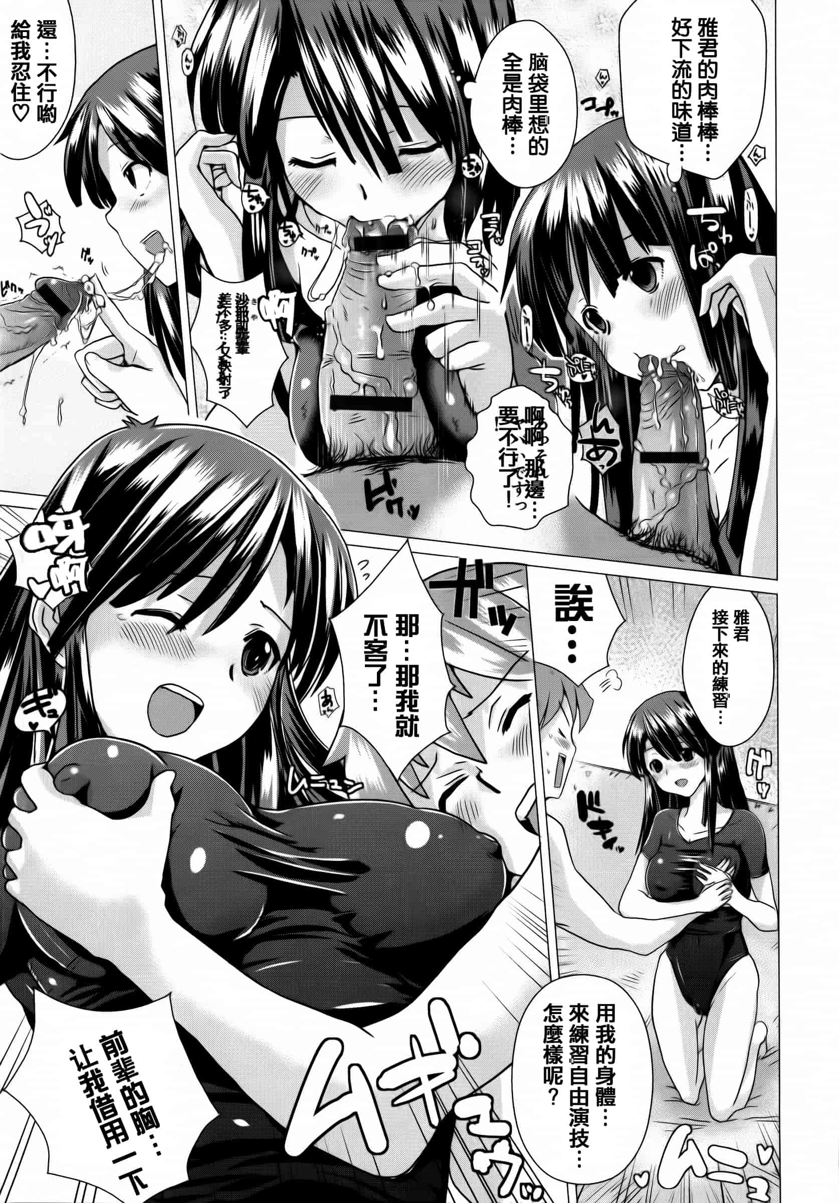 汉化版-[どくろさん] トロケアナ  [篆儀通文書坊漢化]_第2集