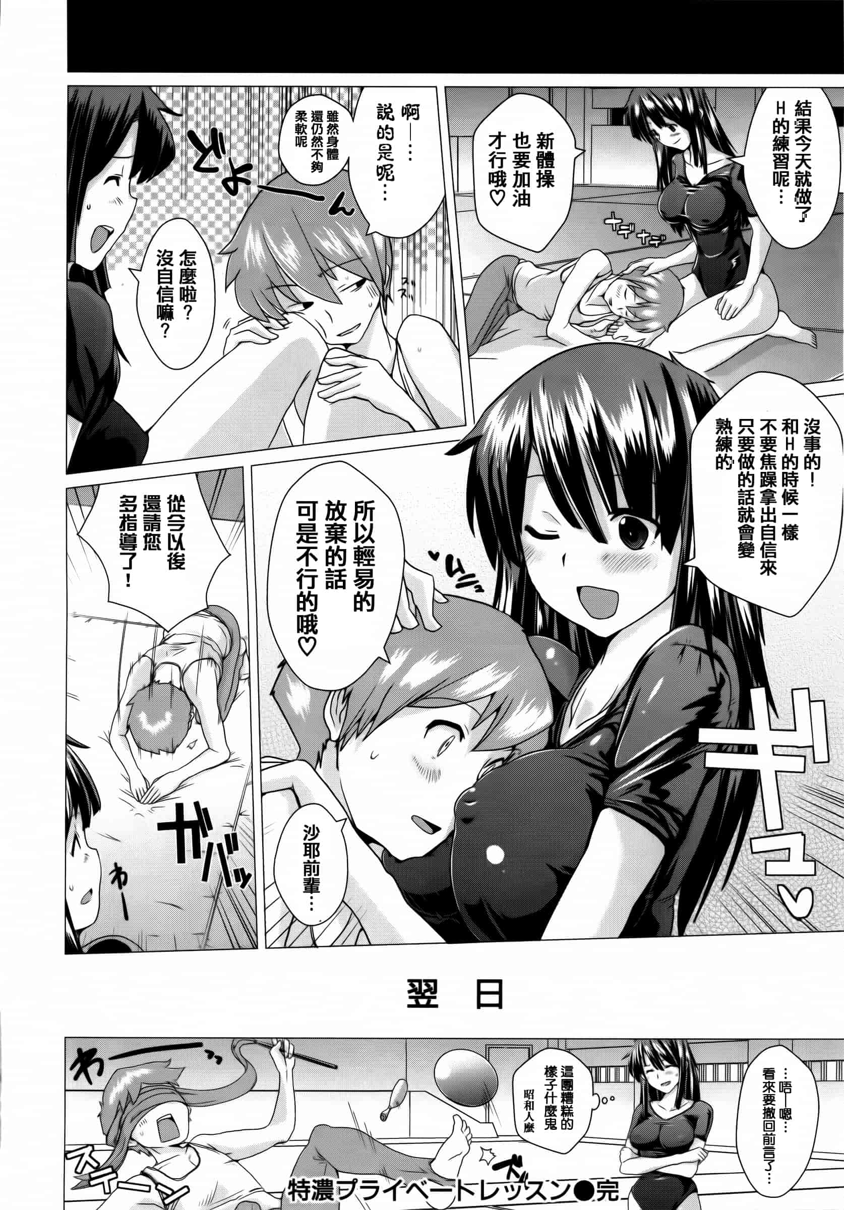 汉化版-[どくろさん] トロケアナ  [篆儀通文書坊漢化]_第2集