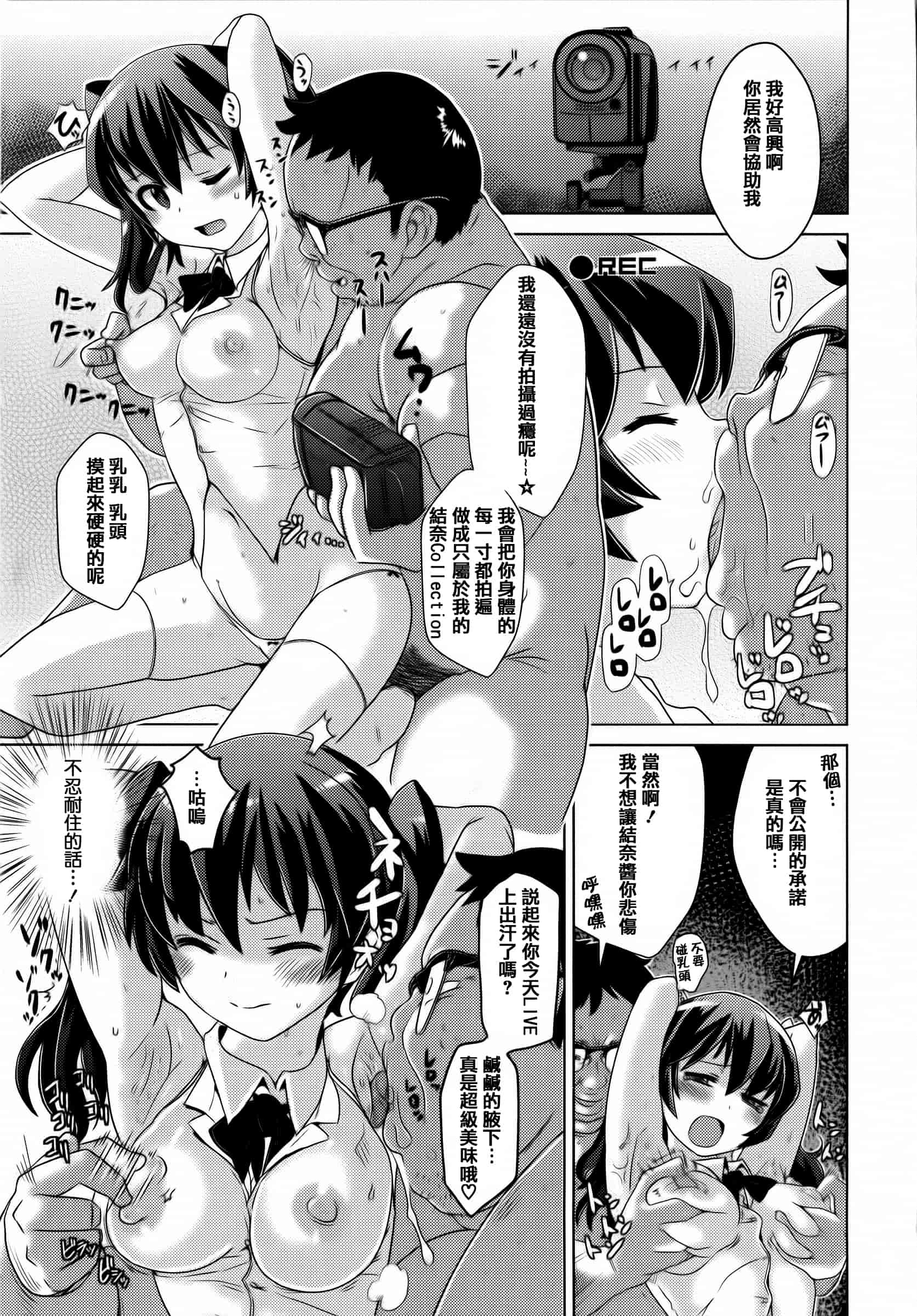 汉化版-[どくろさん] トロケアナ  [篆儀通文書坊漢化]_第3集