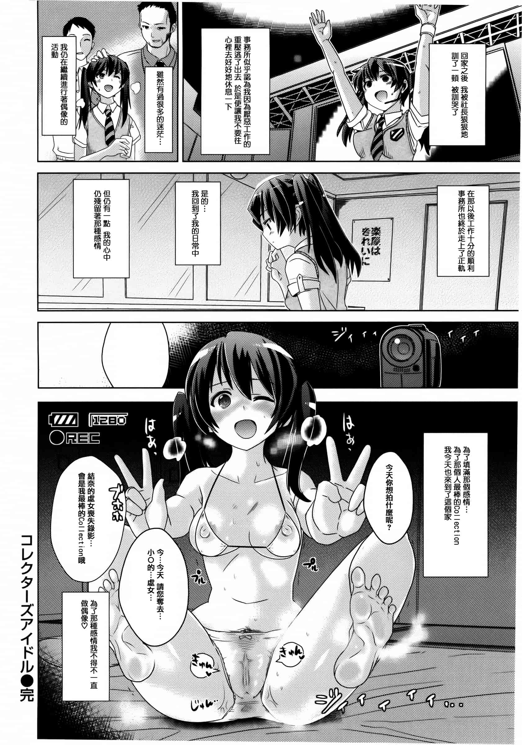 汉化版-[どくろさん] トロケアナ  [篆儀通文書坊漢化]_第3集