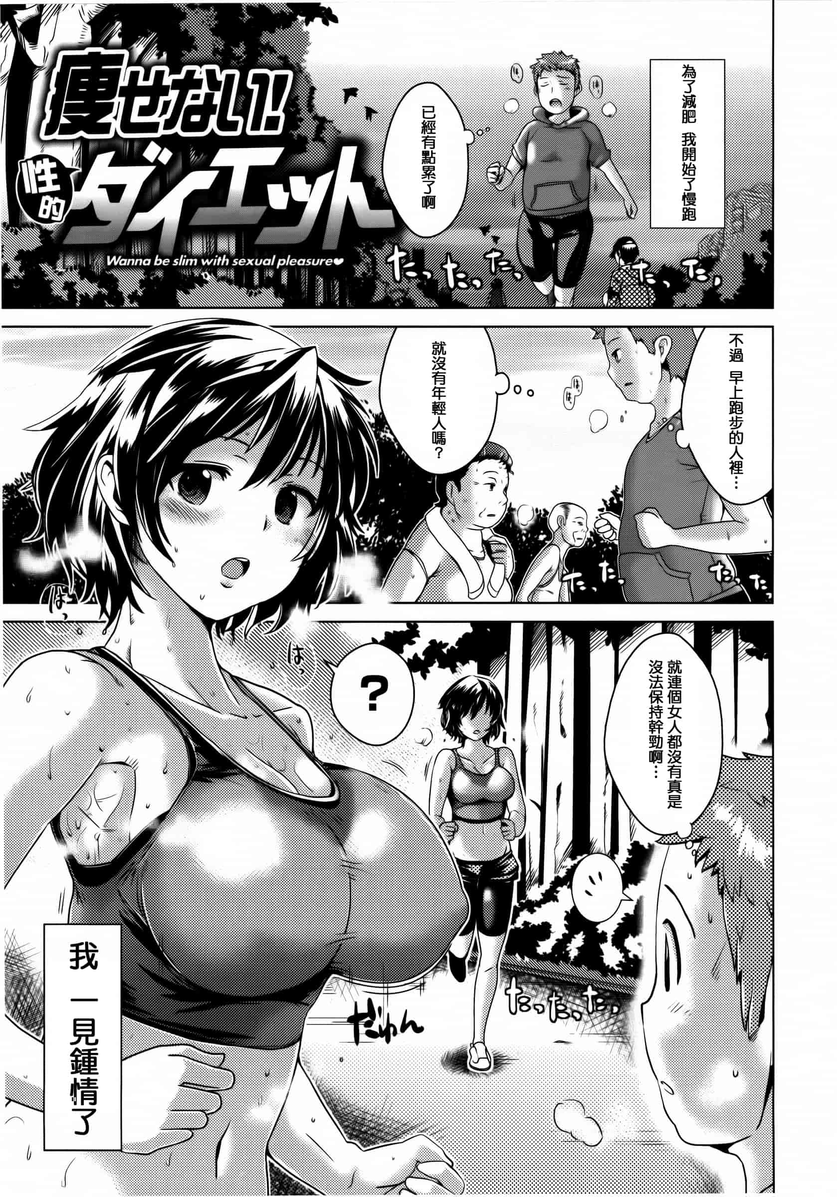 汉化版-[どくろさん] トロケアナ  [篆儀通文書坊漢化]_第3集