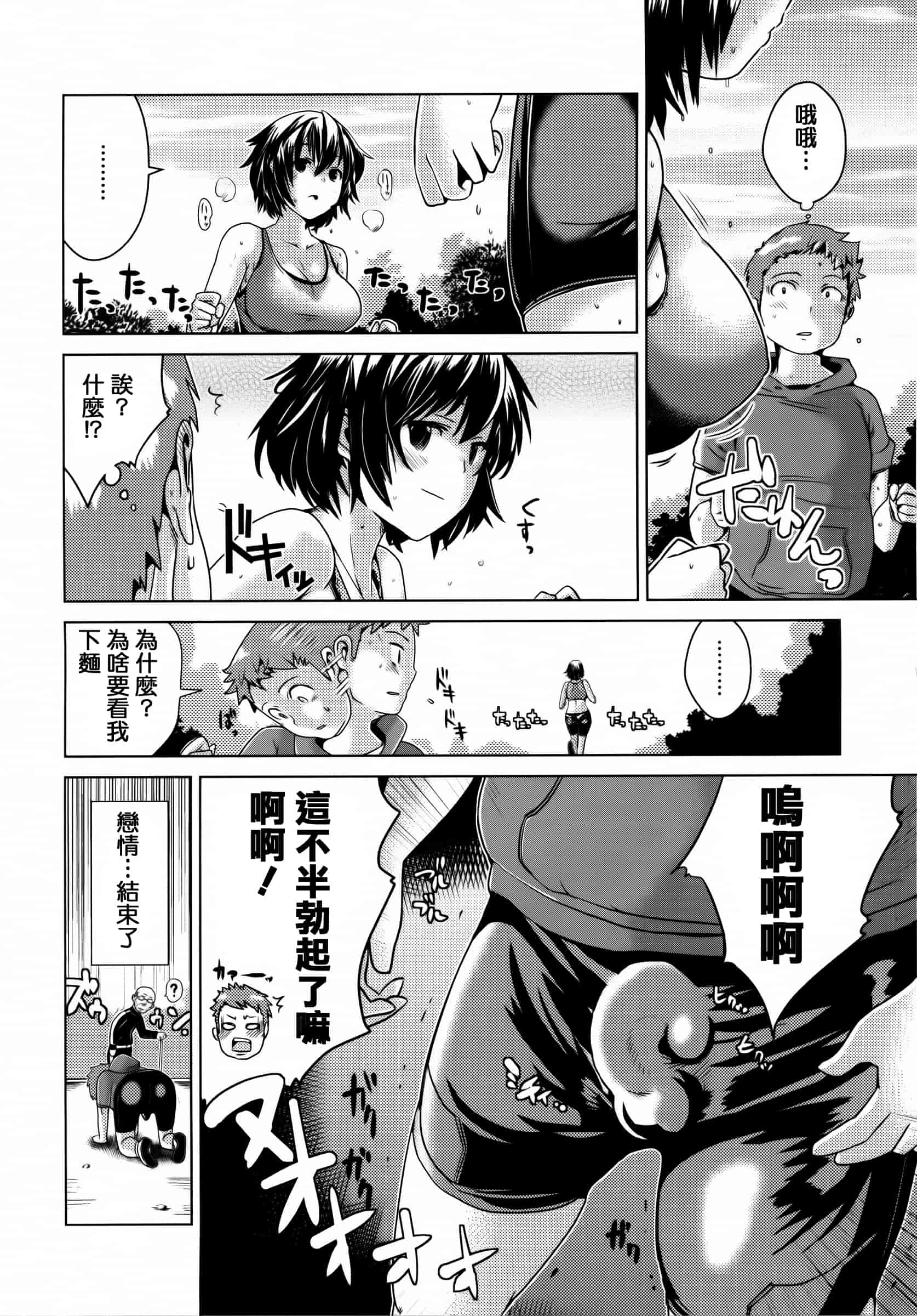 汉化版-[どくろさん] トロケアナ  [篆儀通文書坊漢化]_第3集