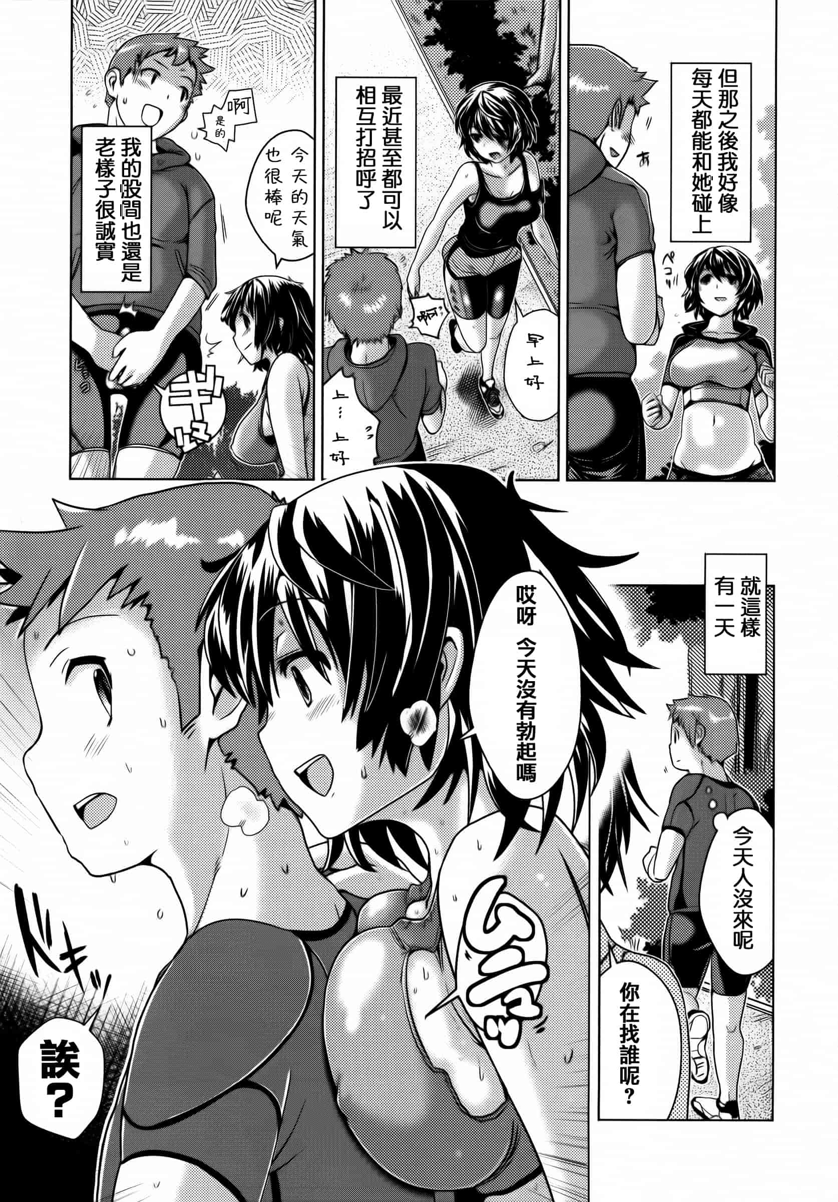 汉化版-[どくろさん] トロケアナ  [篆儀通文書坊漢化]_第3集