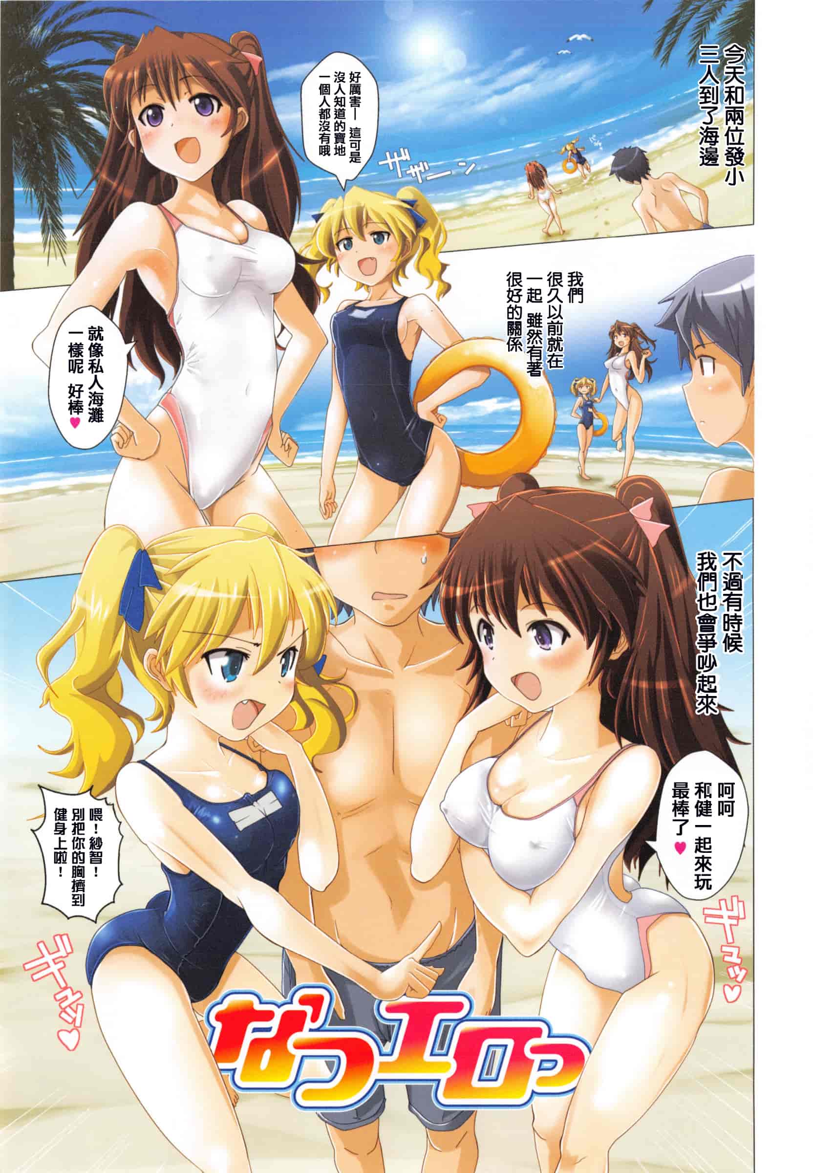 汉化版-[どくろさん] トロケアナ  [篆儀通文書坊漢化]_第1集